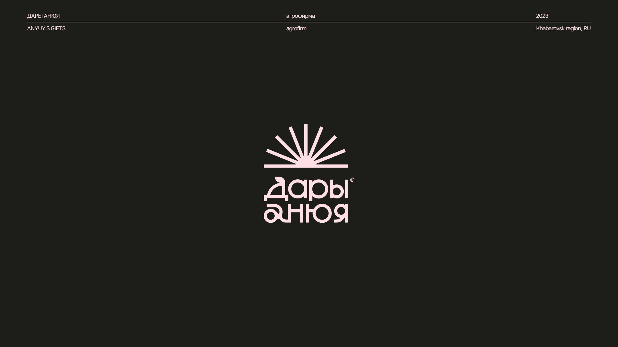 Logos & Marks 2023 vol. 2 — Изображение №6 — Брендинг на Dprofile