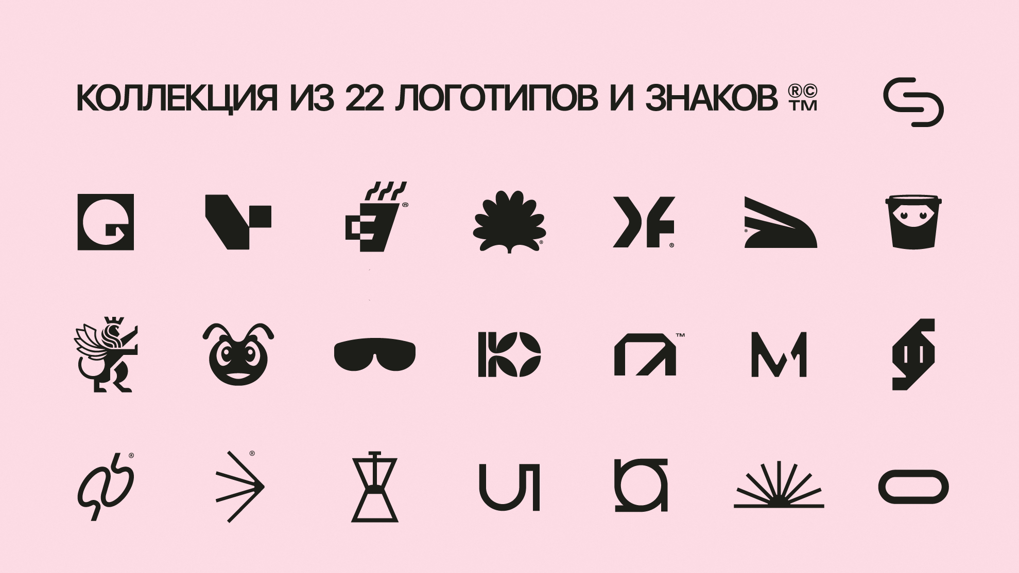 Logos & Marks 2023 vol. 2 — Изображение №1 — Брендинг на Dprofile