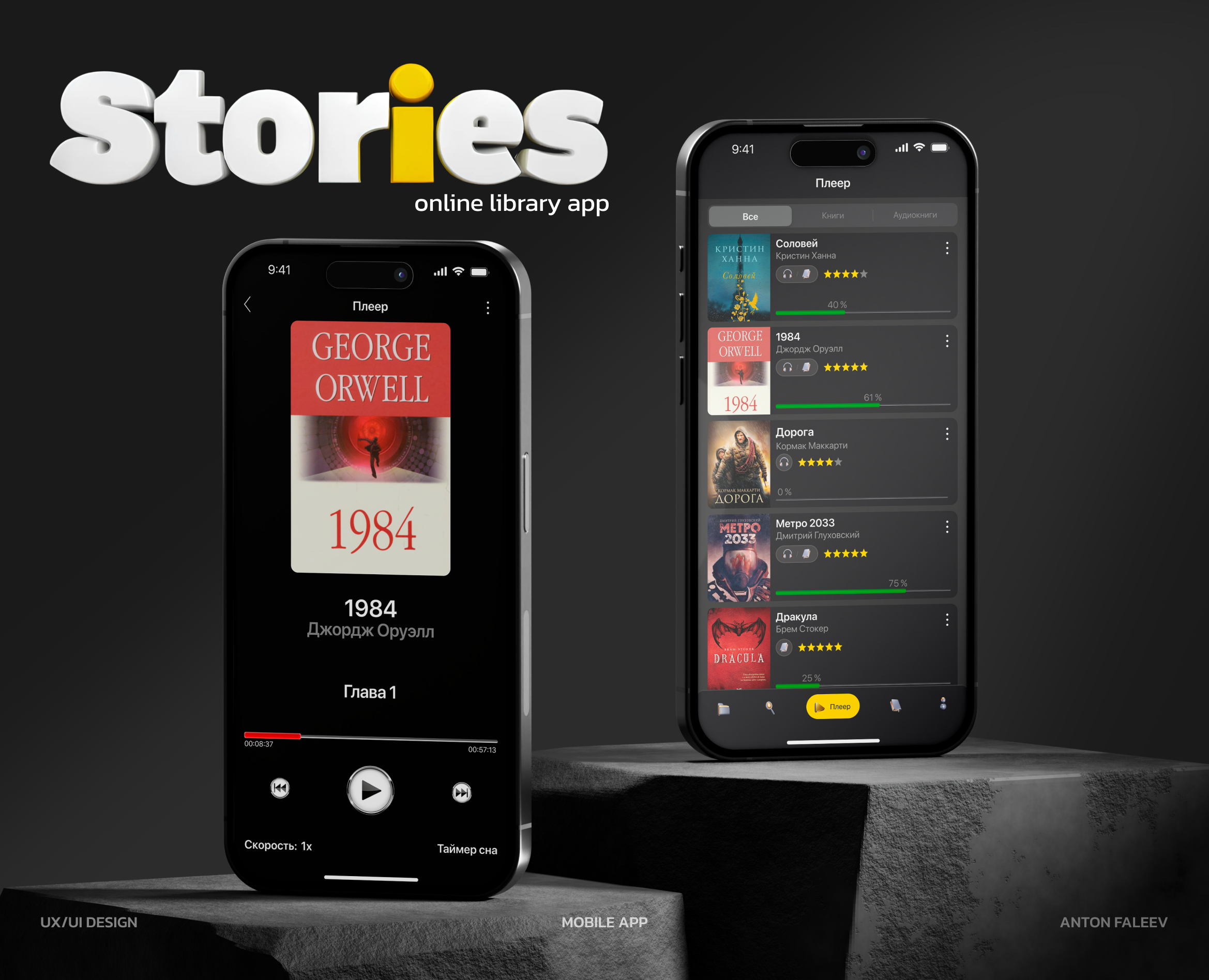 mobile app Stories — Интерфейсы на Dprofile