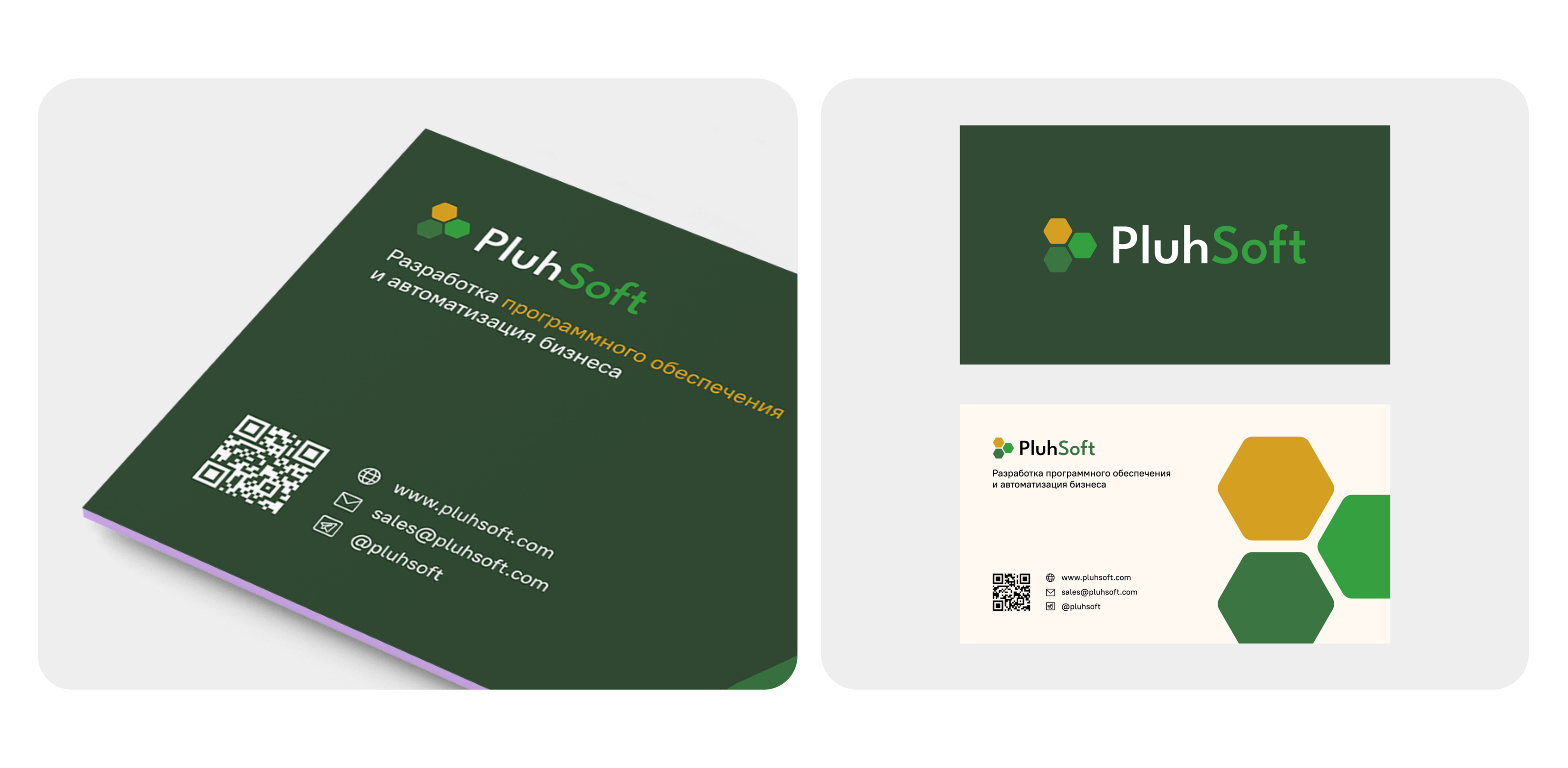 PluhSoft — Branding & Web design — Изображение №6 — Интерфейсы, Брендинг на Dprofile
