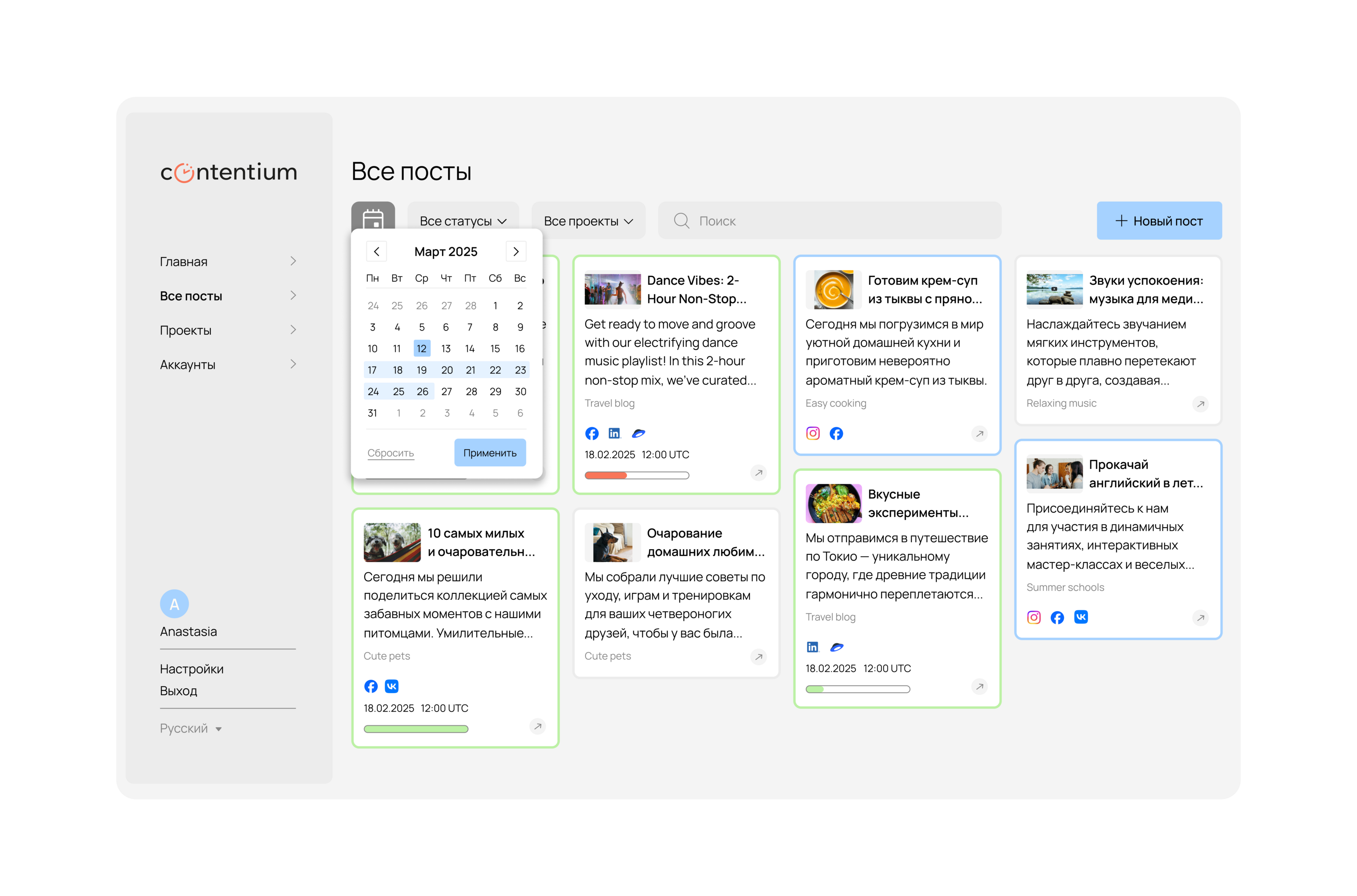Content management platform — UI/UX Design — Изображение №16 — Интерфейсы, Брендинг на Dprofile