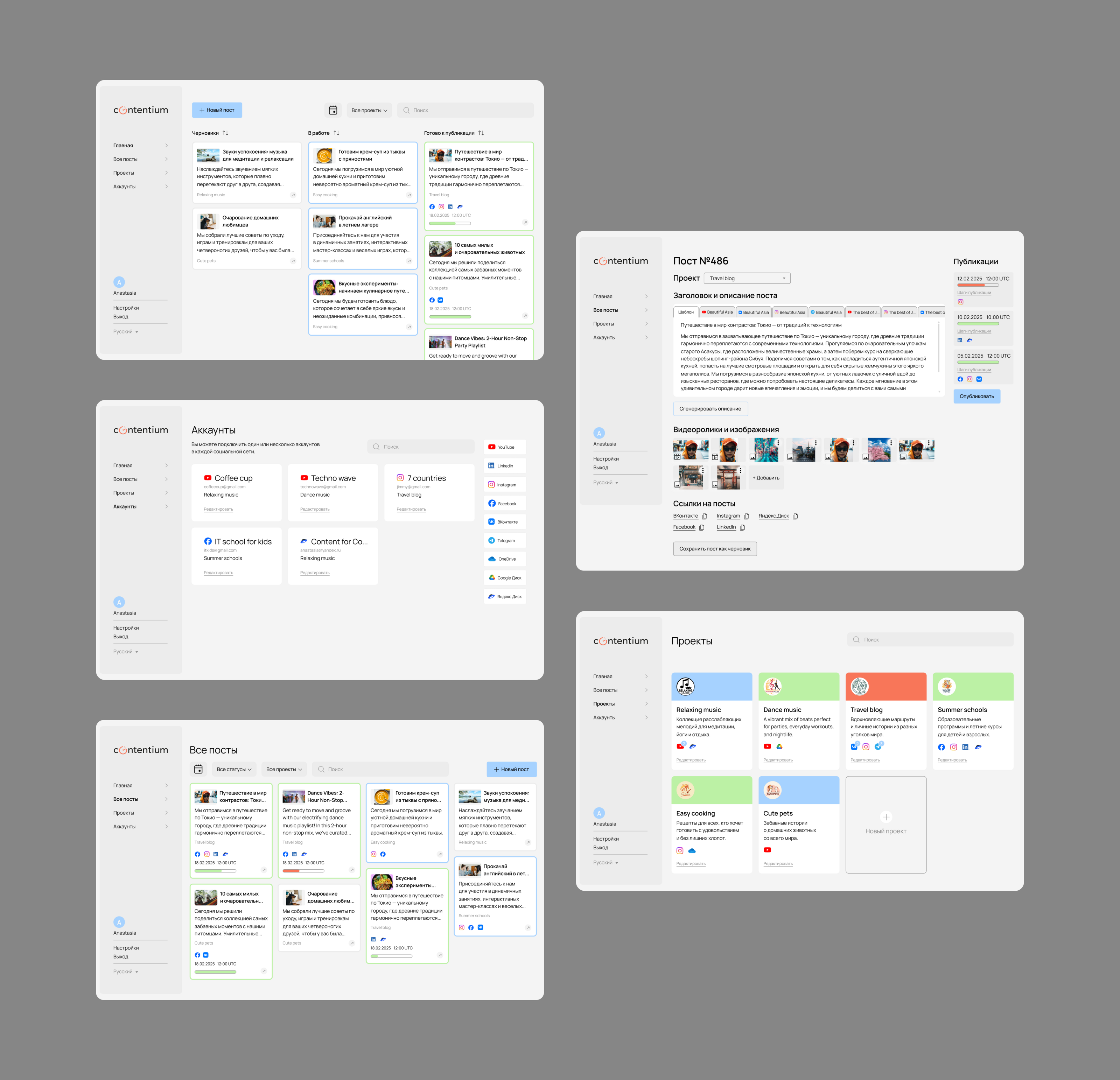 Content management platform — UI/UX Design — Изображение №22 — Интерфейсы, Брендинг на Dprofile