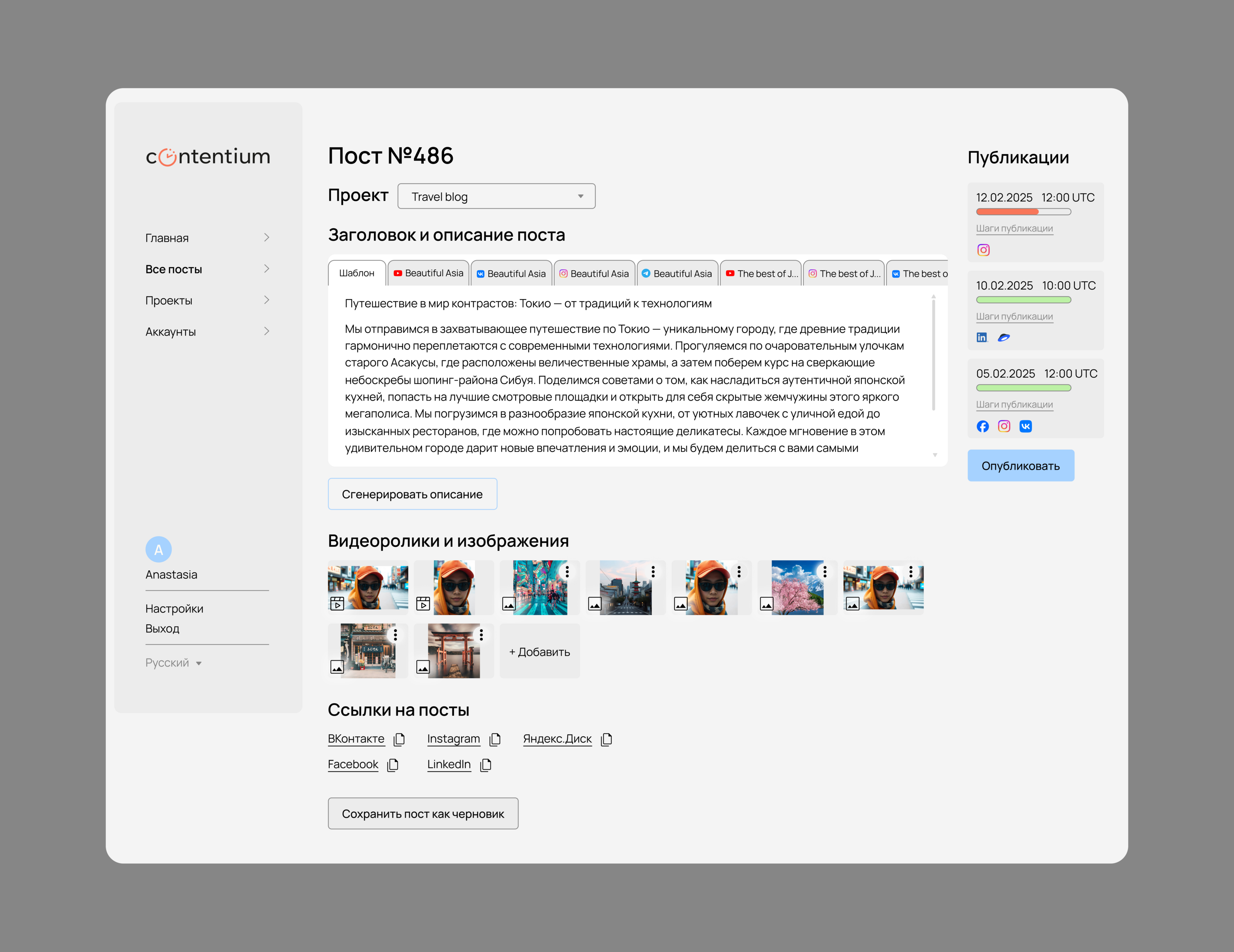 Content management platform — UI/UX Design — Изображение №19 — Интерфейсы, Брендинг на Dprofile
