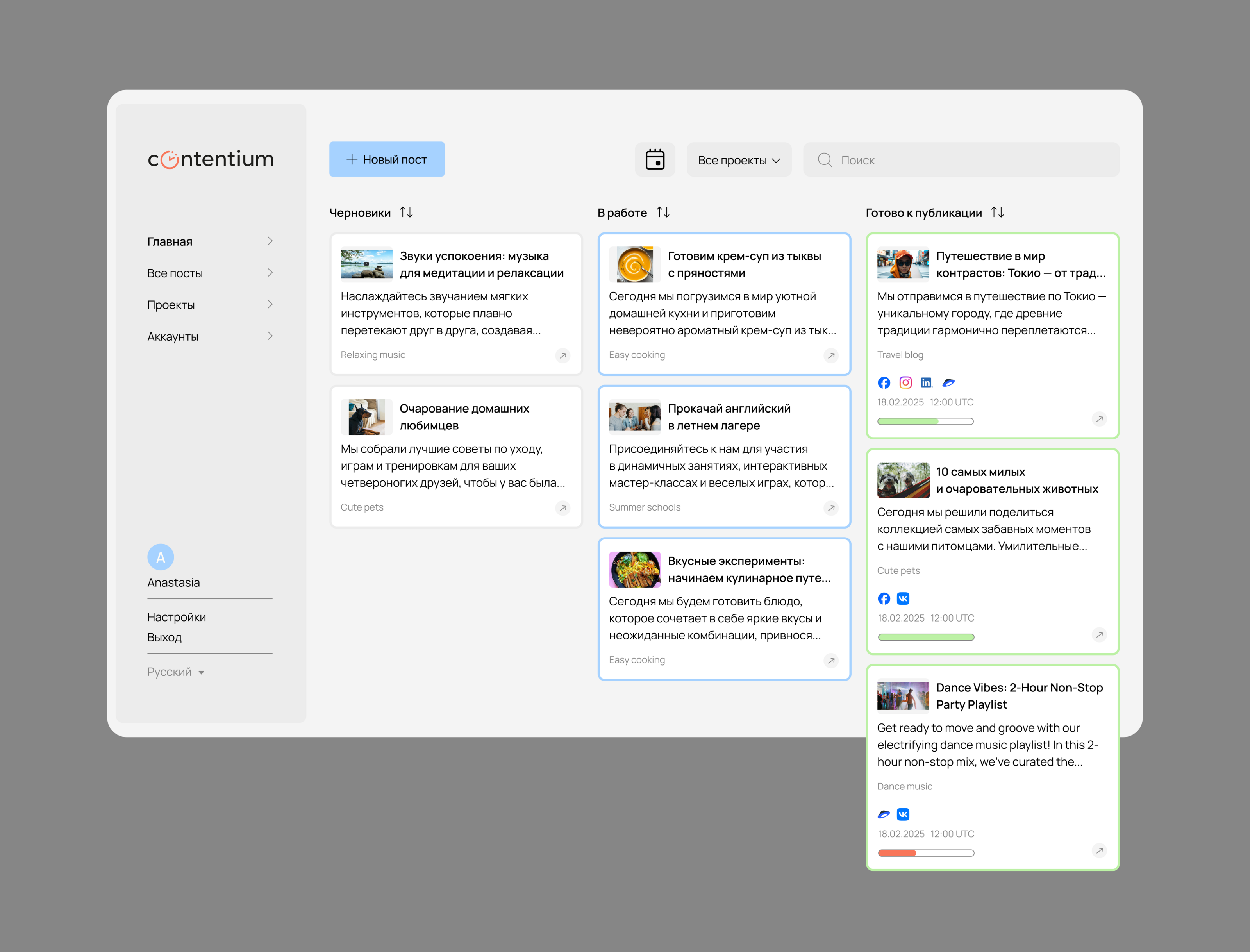 Content management platform — UI/UX Design — Изображение №8 — Интерфейсы, Брендинг на Dprofile
