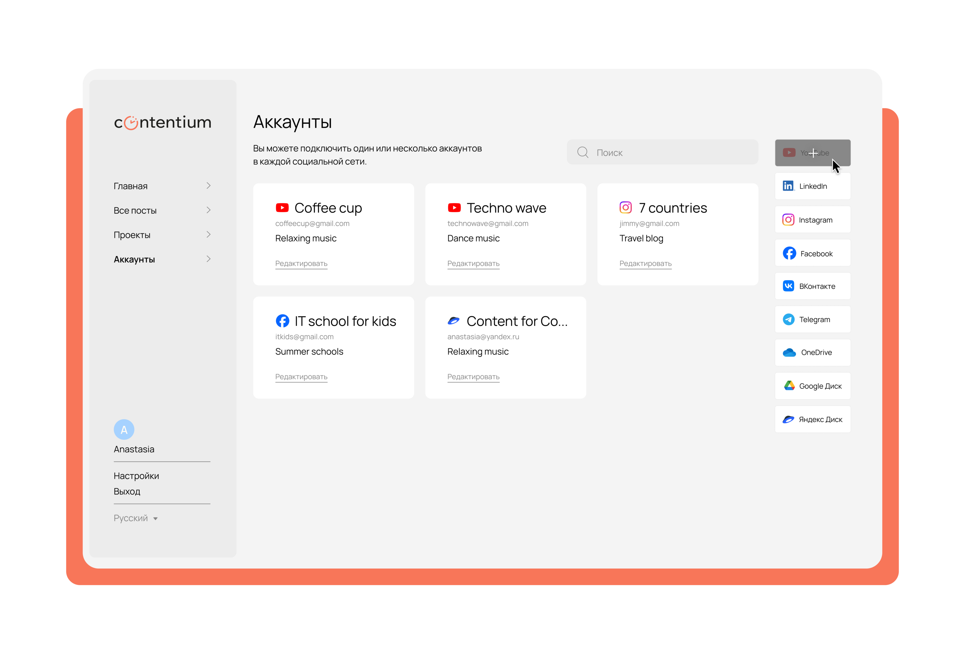 Content management platform — UI/UX Design — Изображение №10 — Интерфейсы, Брендинг на Dprofile