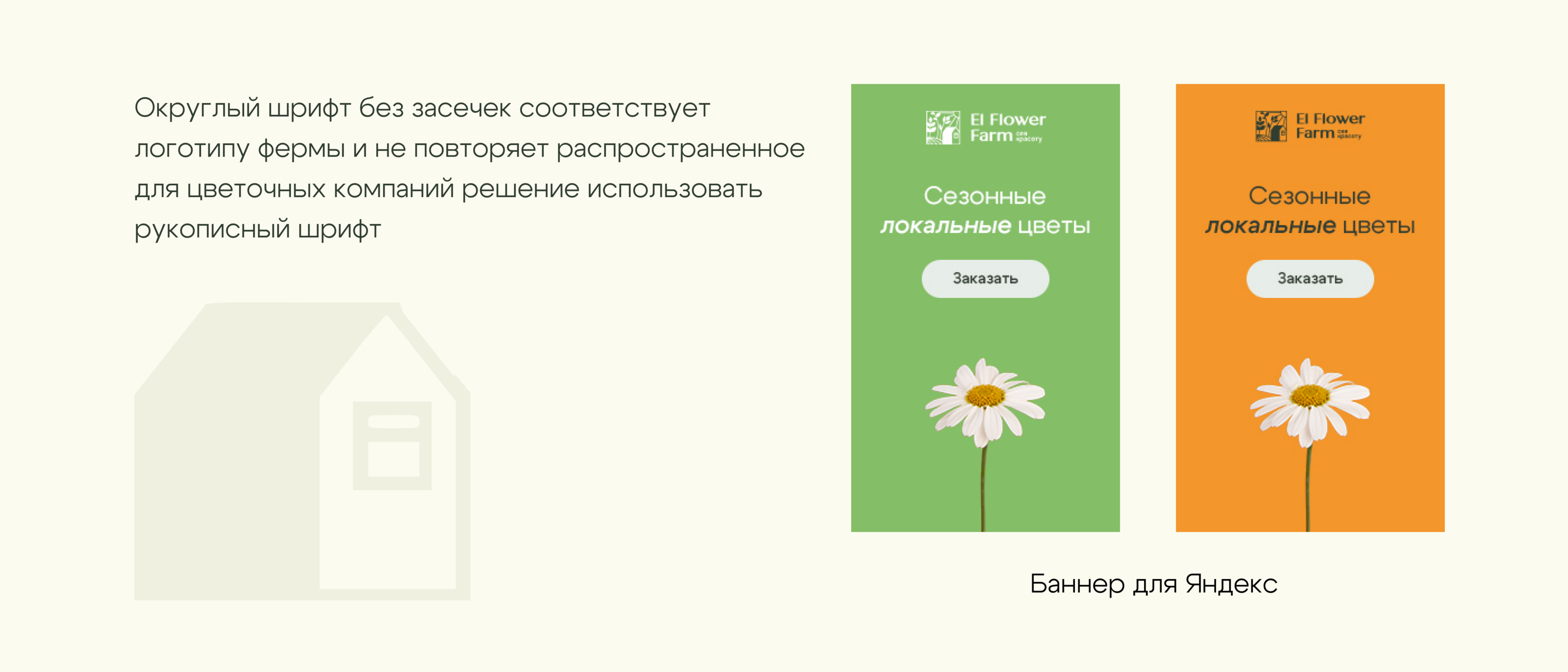 Рекламные баннеры и оформление соц. сетей — Изображение №5 — Маркетинг на Dprofile