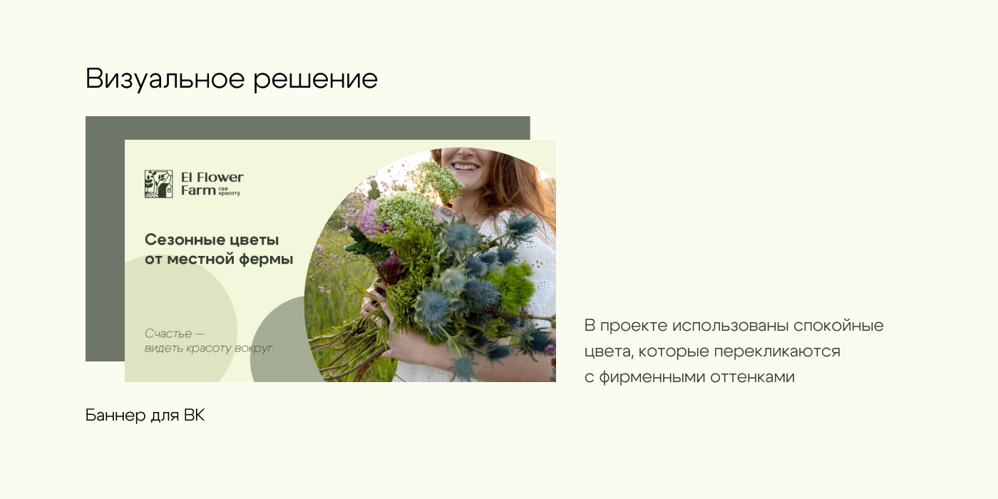 Рекламные баннеры и оформление соц. сетей — Изображение №4 — Маркетинг на Dprofile