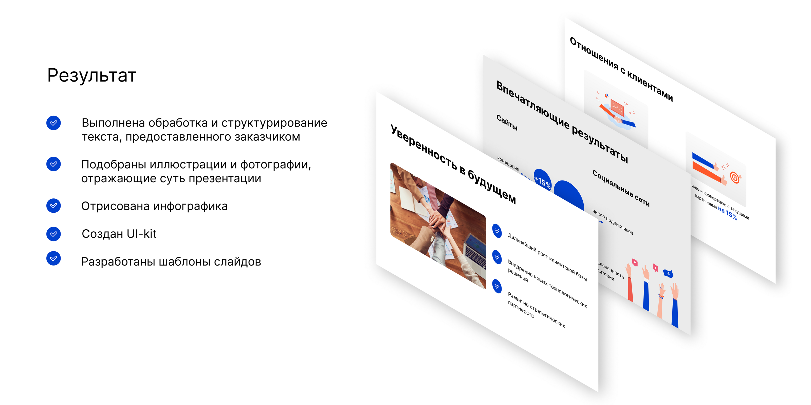 Презентация для маркетингового агентства — Изображение №3 — Графика, Маркетинг на Dprofile