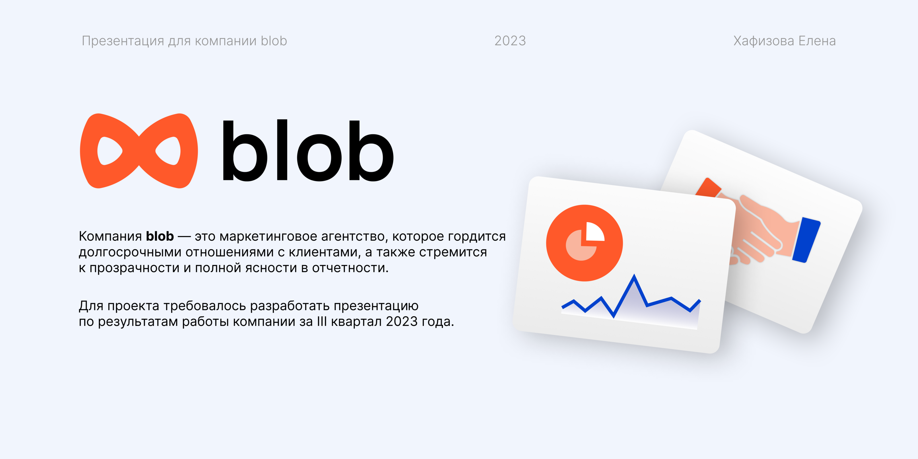 Презентация для маркетингового агентства — Изображение №1 — Графика, Маркетинг на Dprofile