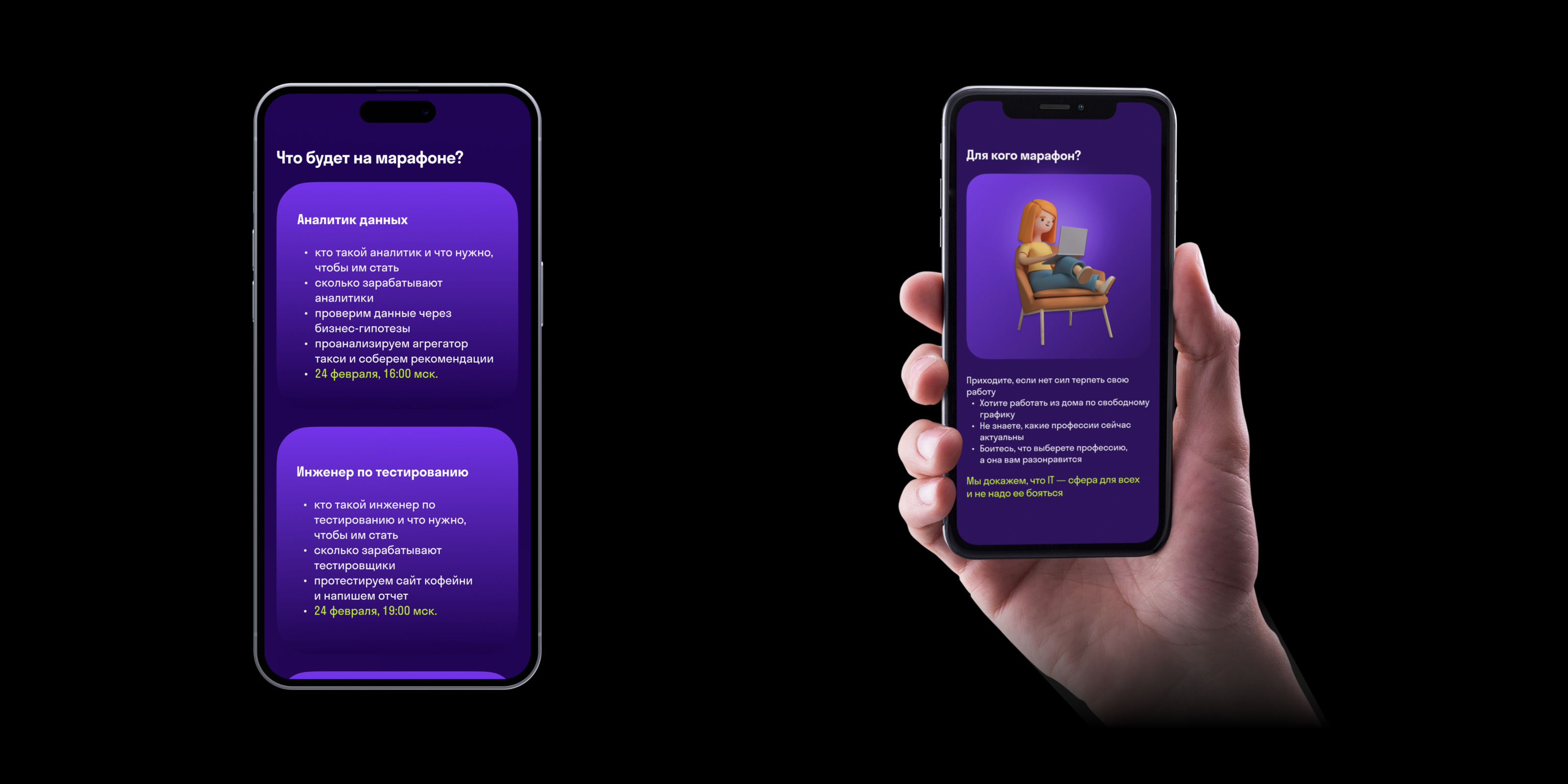 Лендинг для онлайн-университета Skypro — Изображение №3 — Интерфейсы на Dprofile