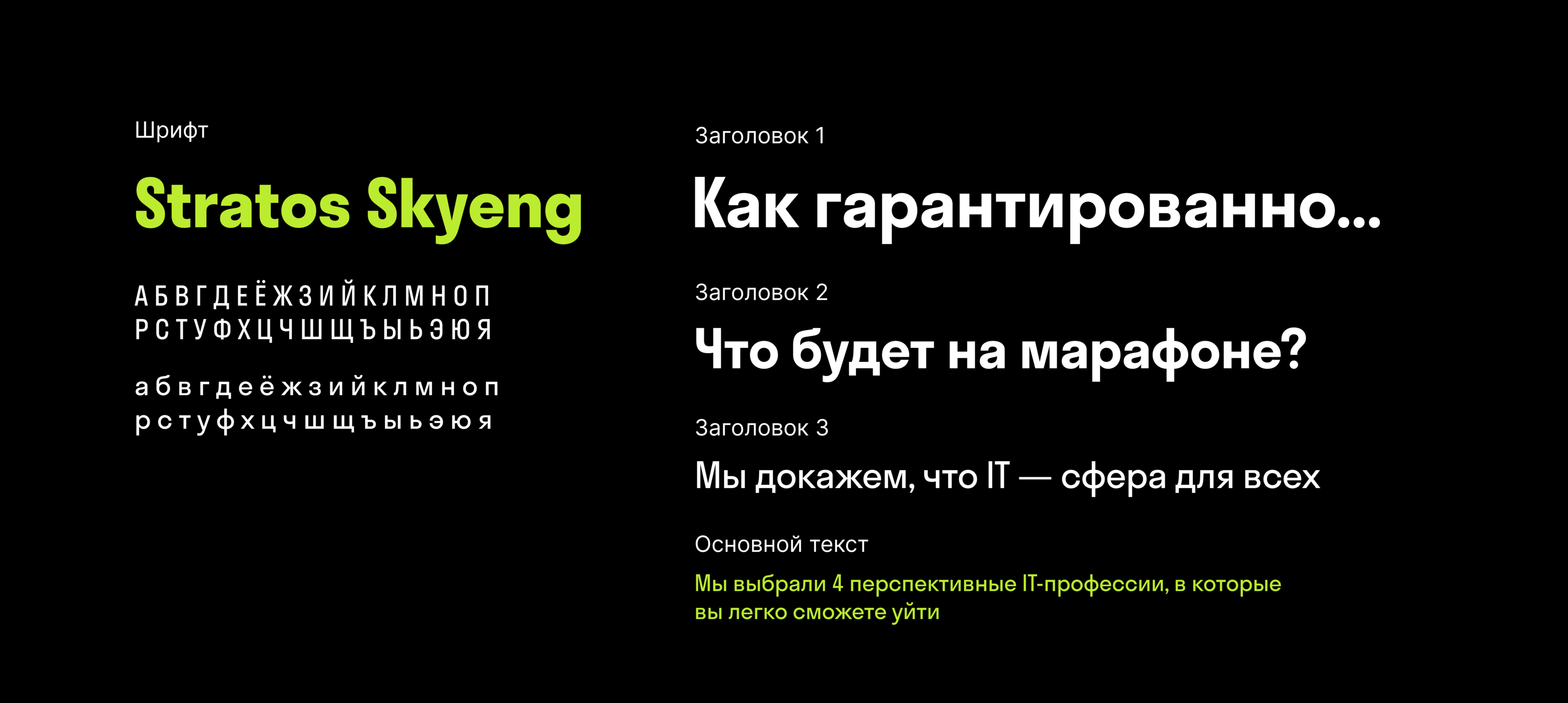Лендинг для онлайн-университета Skypro — Изображение №5 — Интерфейсы на Dprofile
