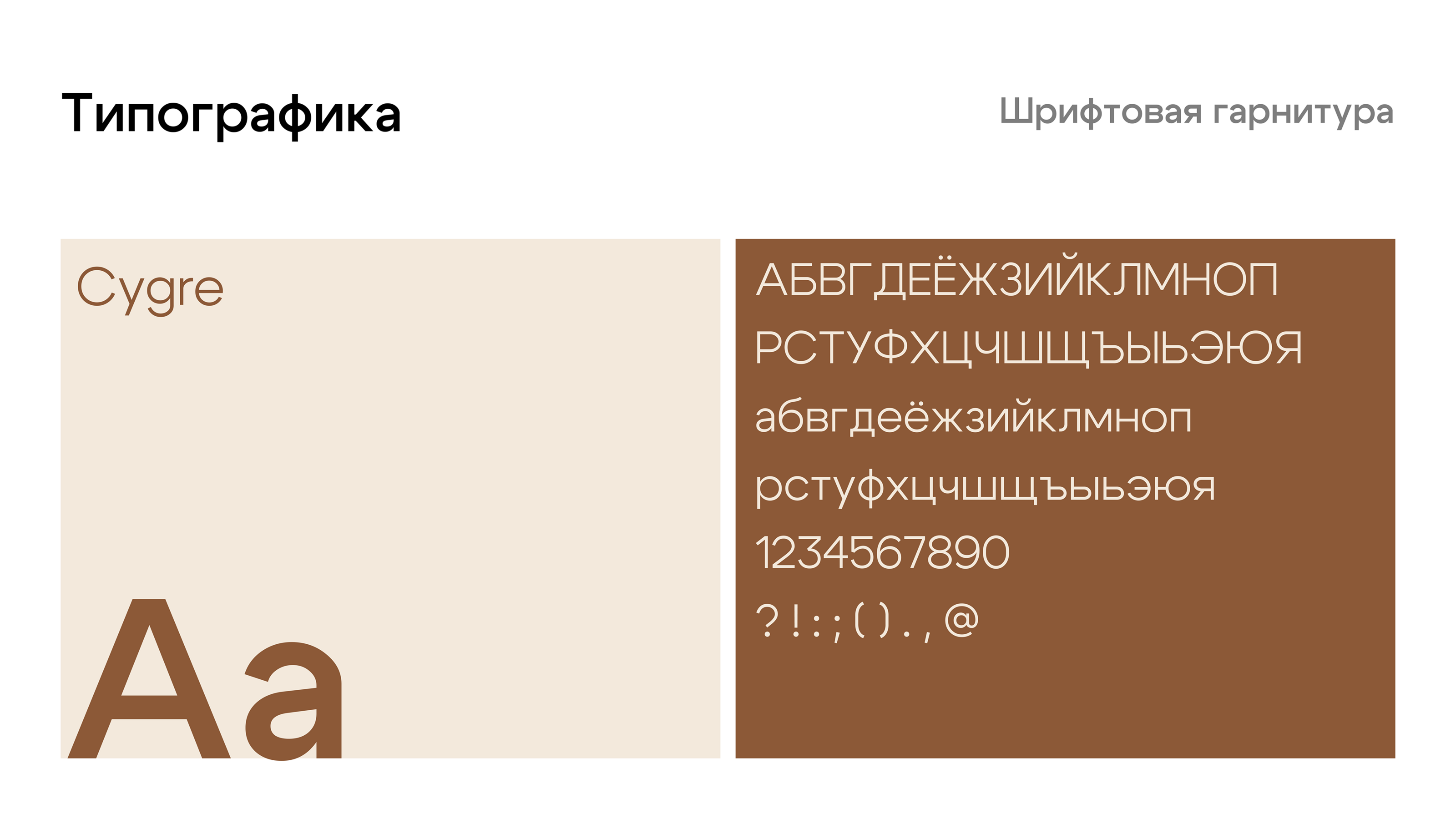 Фирменный стиль и лендинг для студии мебели Sequoia Studio — Изображение №11 — Брендинг на Dprofile