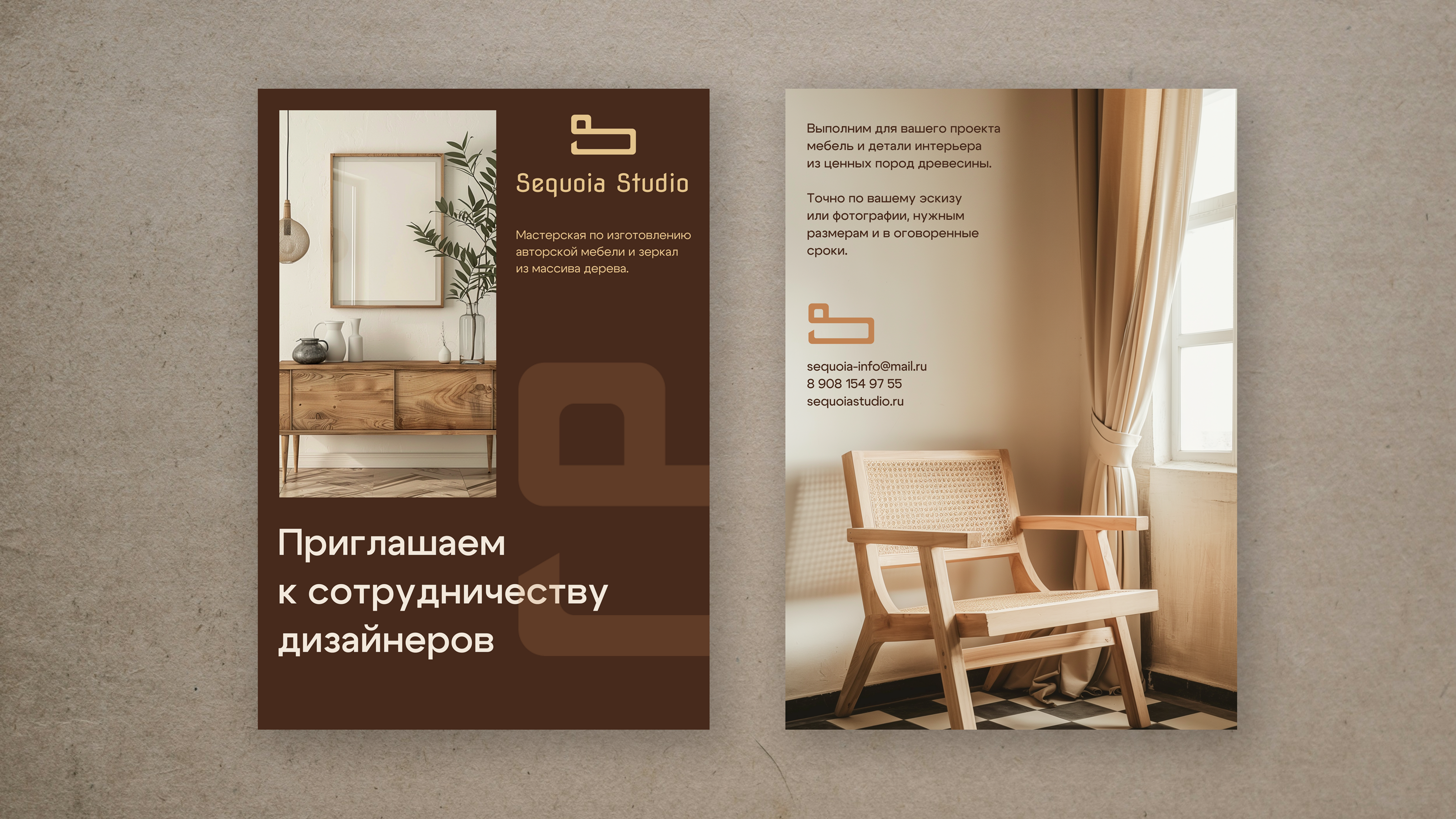 Фирменный стиль и лендинг для студии мебели Sequoia Studio — Изображение №17 — Брендинг на Dprofile