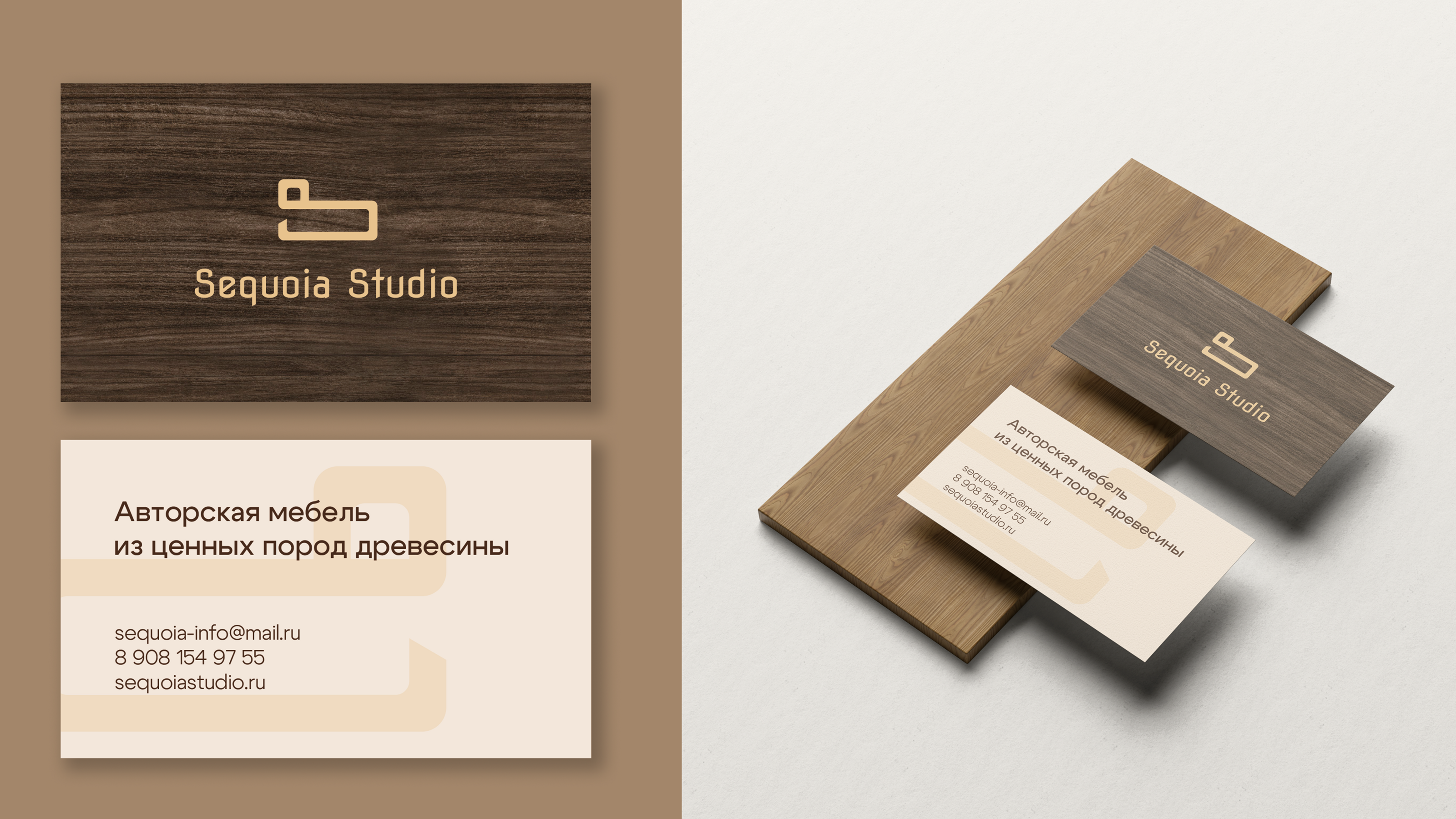 Фирменный стиль и лендинг для студии мебели Sequoia Studio — Изображение №15 — Брендинг на Dprofile