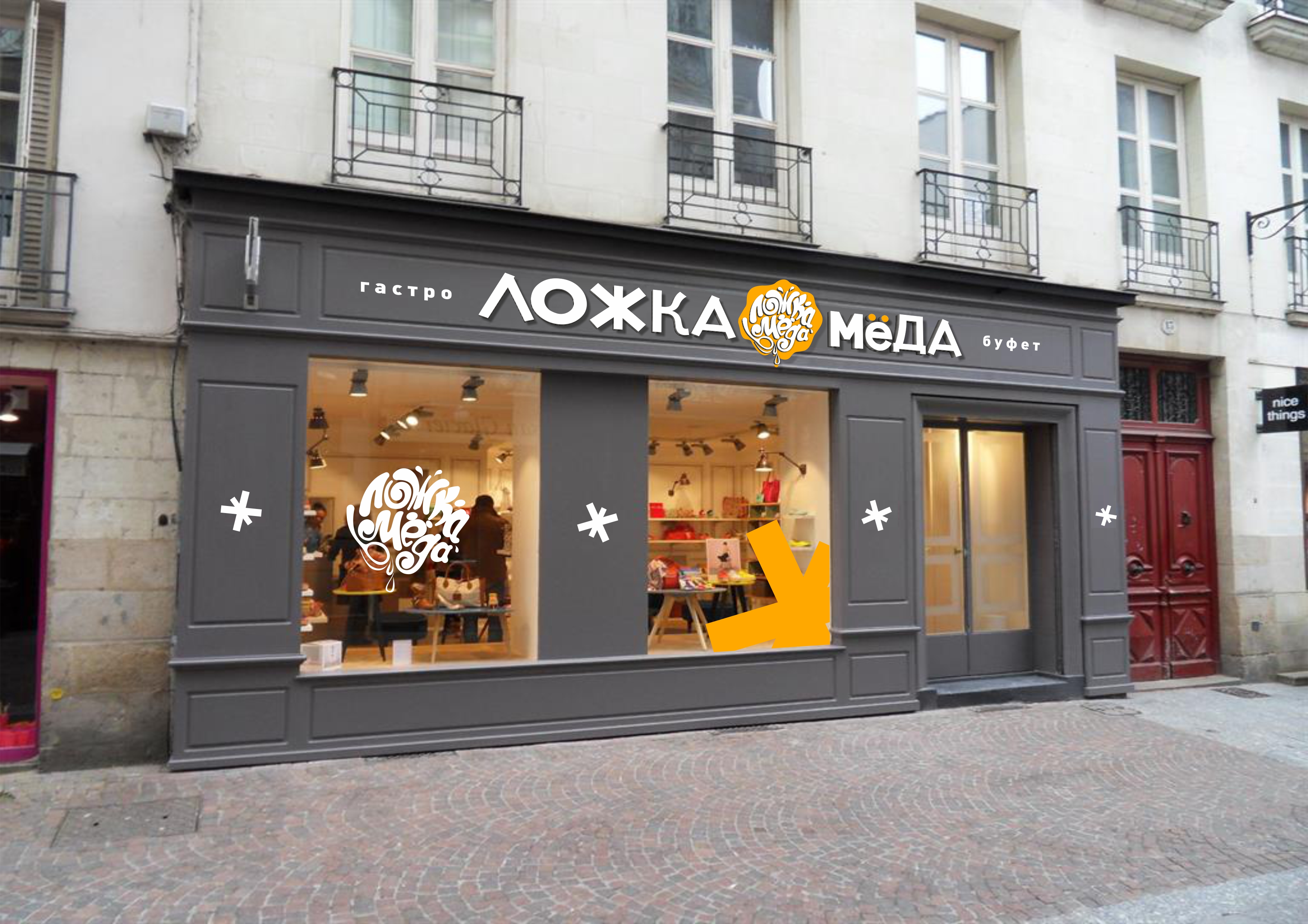 Фирменный стиль для гастро-буфета «Ложка мёда» — Изображение №7 — Брендинг на Dprofile