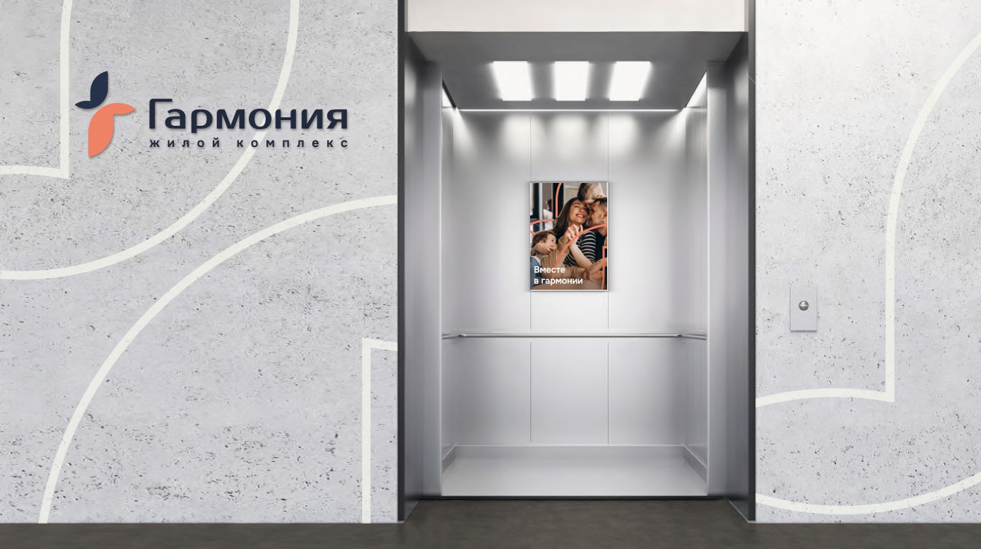 Фирменный стиль для ЖК «Гармония» — Изображение №7 — Интерфейсы на Dprofile