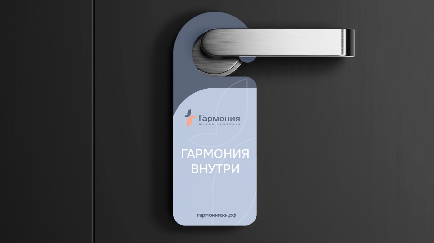 Фирменный стиль для ЖК «Гармония» — Изображение №4 — Интерфейсы на Dprofile