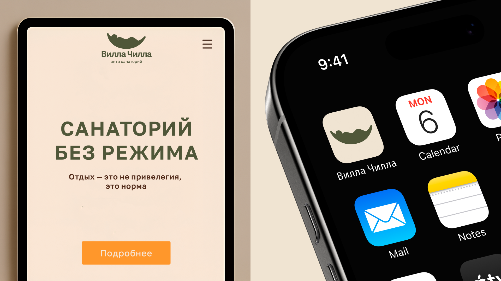 Брендинг тишины: новая роскошь. — Изображение №13 — Интерфейсы, Брендинг на Dprofile