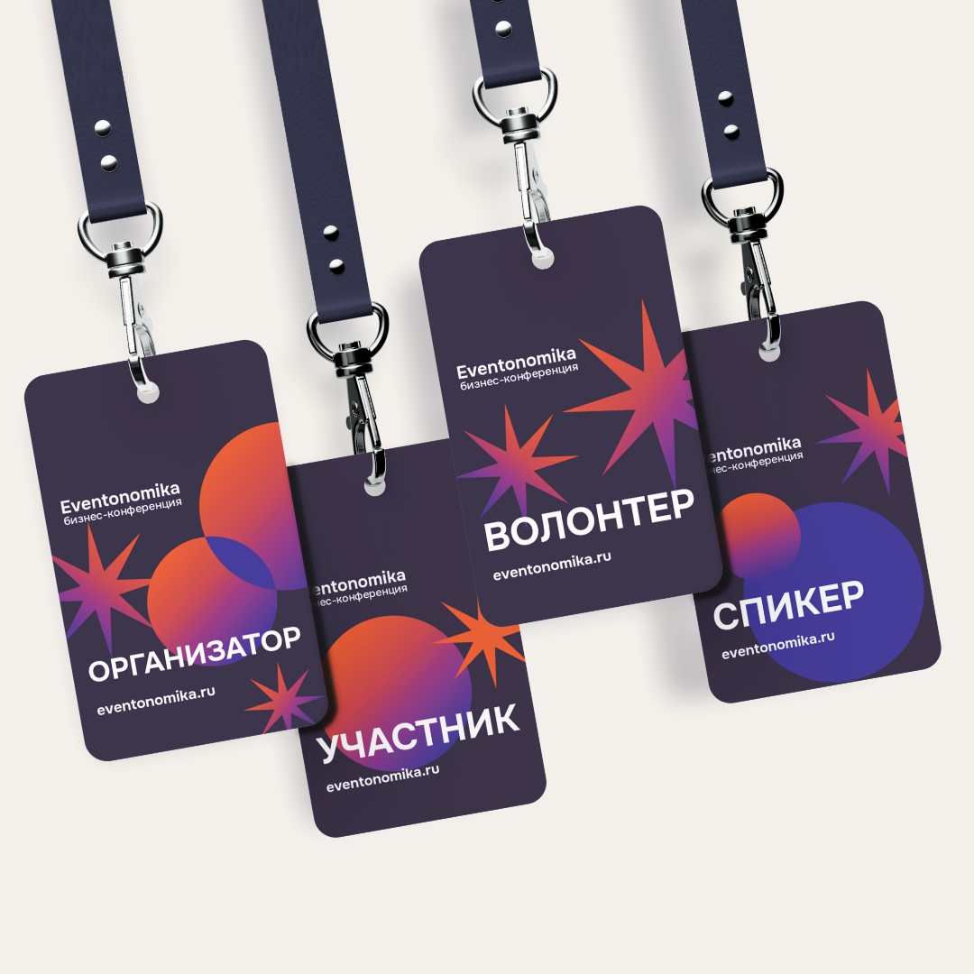 Eventonomika — айдентика бизнес-конференции будущего — Изображение №14 — Интерфейсы, Брендинг на Dprofile