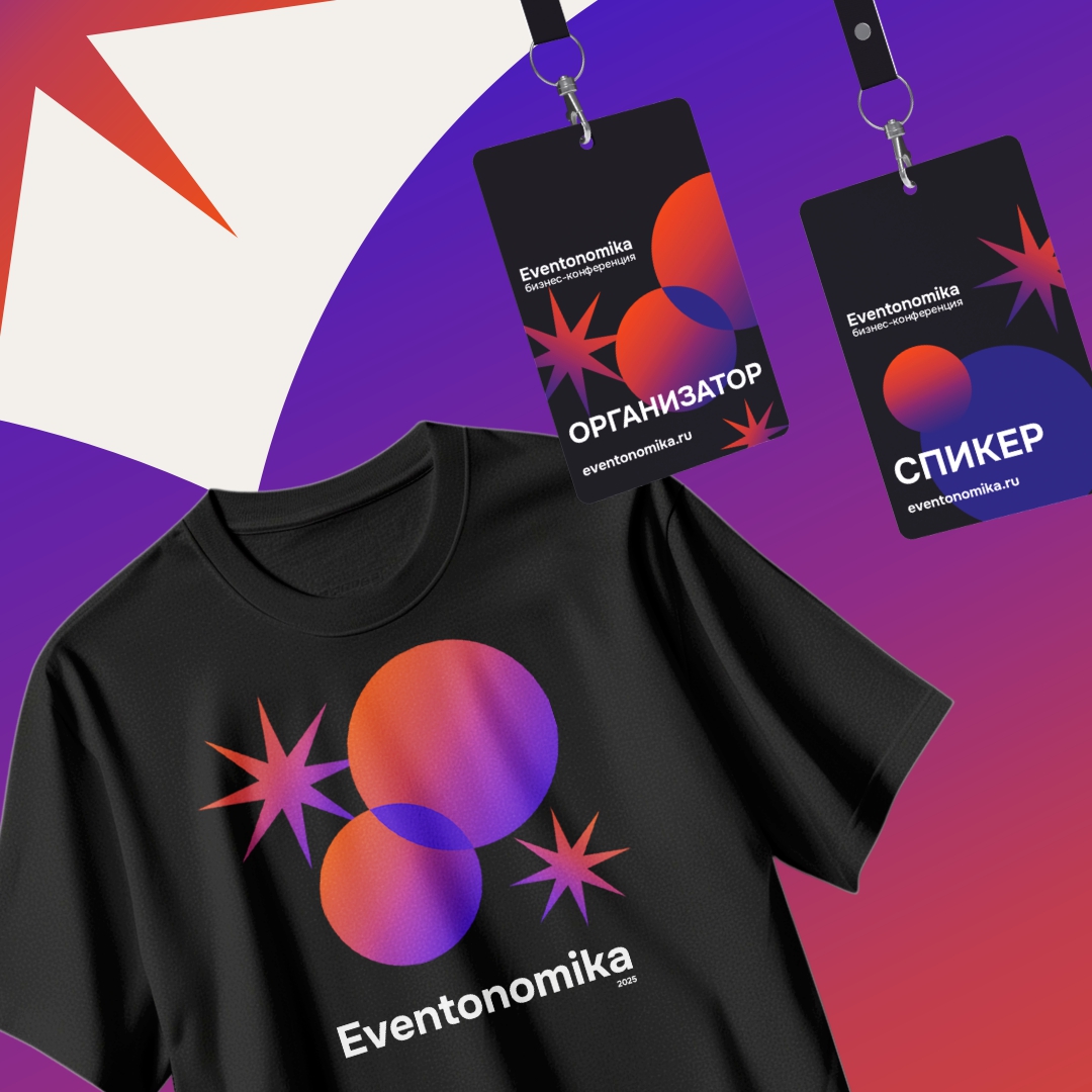 Eventonomika — айдентика бизнес-конференции будущего — Изображение №6 — Интерфейсы, Брендинг на Dprofile