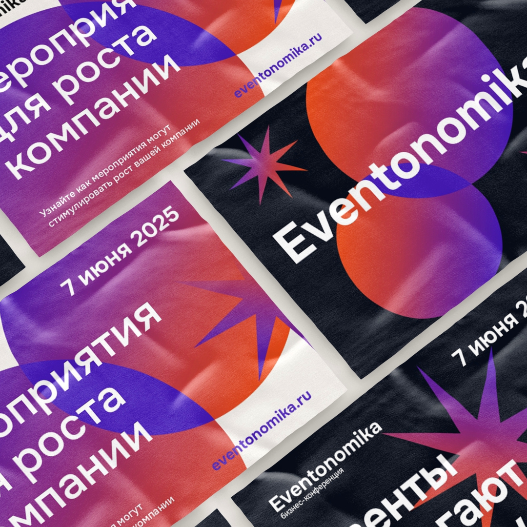 Eventonomika — айдентика бизнес-конференции будущего — Изображение №1 — Интерфейсы, Брендинг на Dprofile