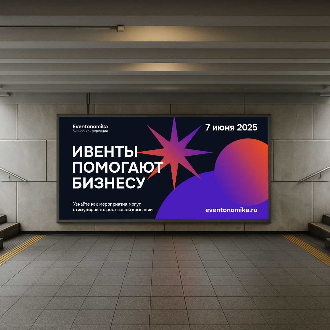Eventonomika — айдентика бизнес-конференции будущего — Изображение №15 — Интерфейсы, Брендинг на Dprofile