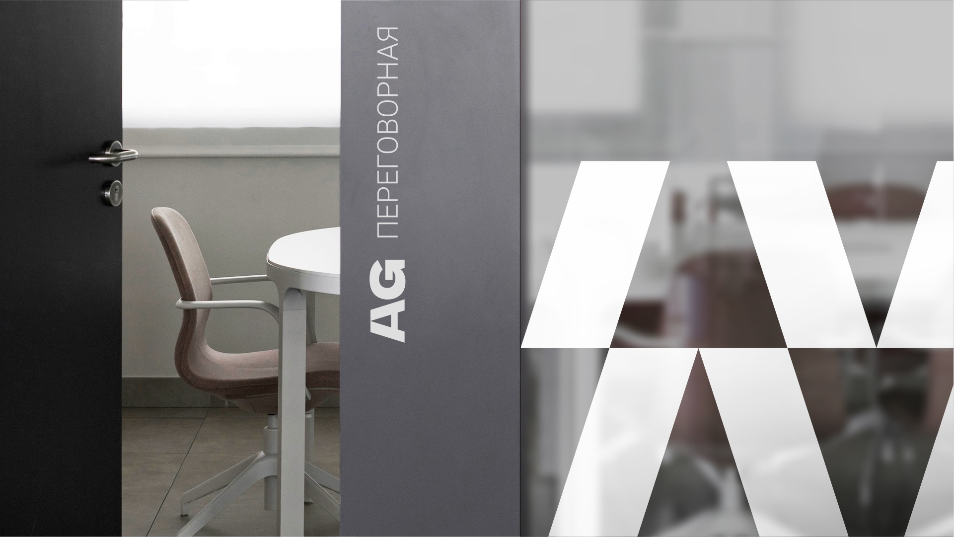 Как уложить бренд в две буквы: AG OFFICE — Изображение №1 — Интерфейсы на Dprofile