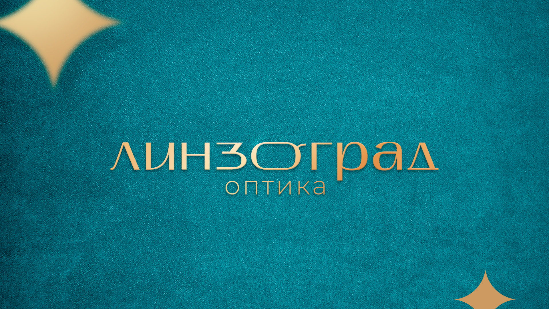 Логотип для магазина оптики — Изображение №1 — Брендинг, Маркетинг на Dprofile