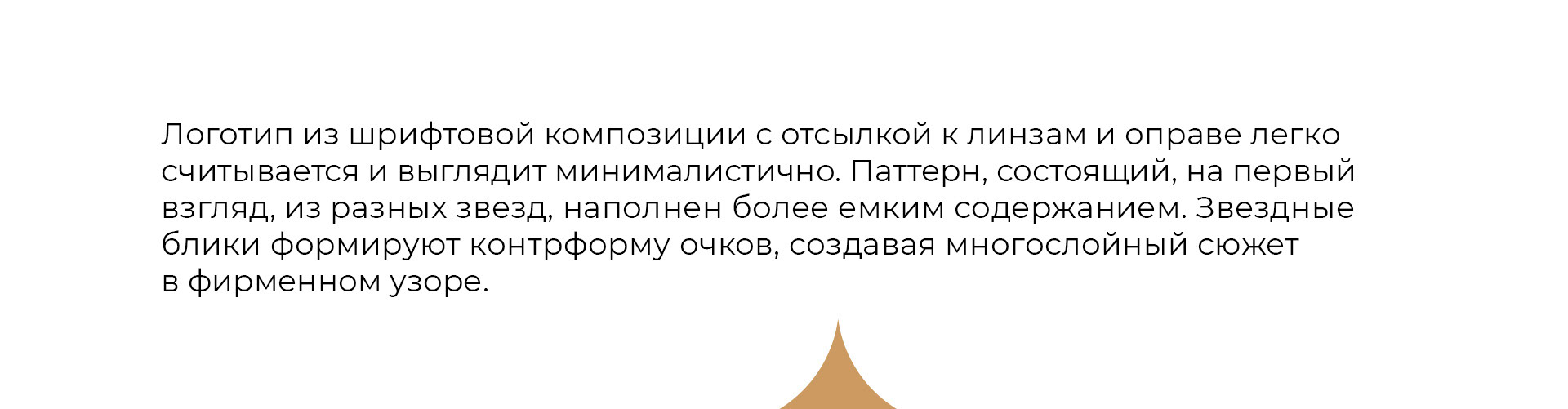 Логотип для магазина оптики — Изображение №6 — Брендинг, Маркетинг на Dprofile