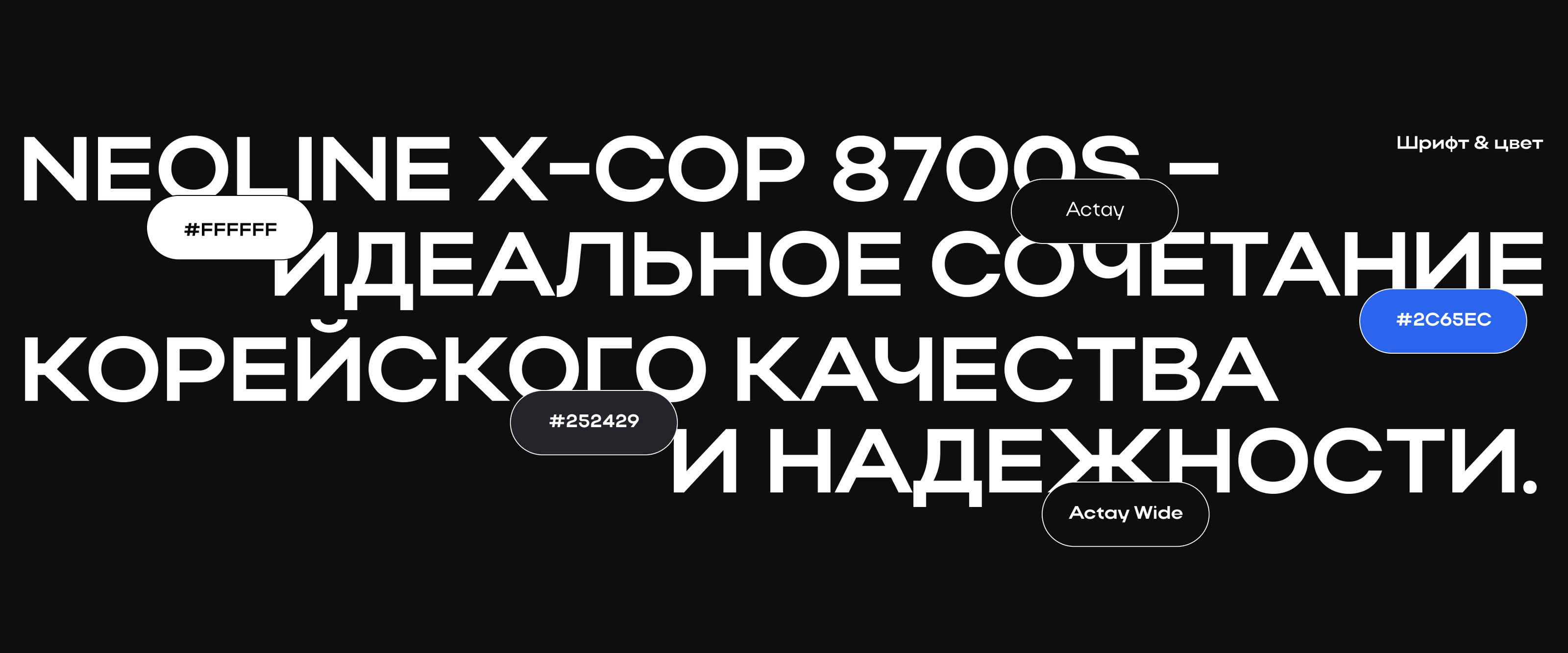 Сайт для флагманского радара-детектора x-cop 8700s — Изображение №3 — Интерфейсы на Dprofile