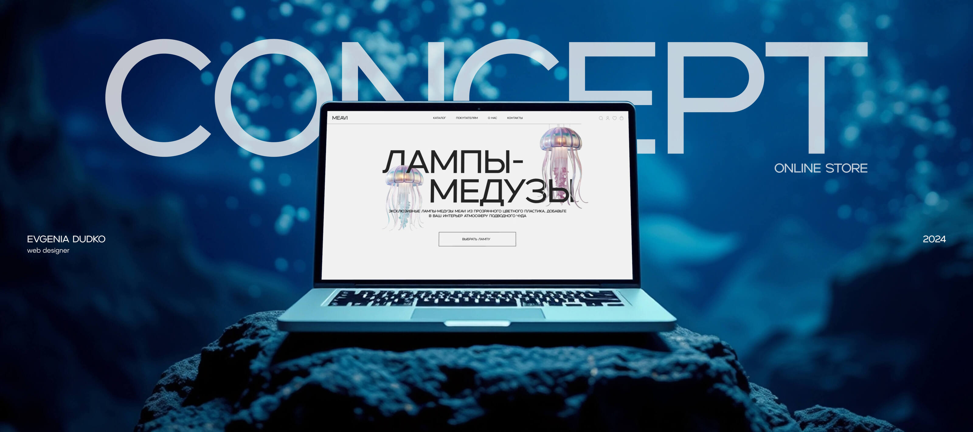 Концепция UX/UI дизайна для интернет-магазина светильников — Изображение №1 — Интерфейсы на Dprofile