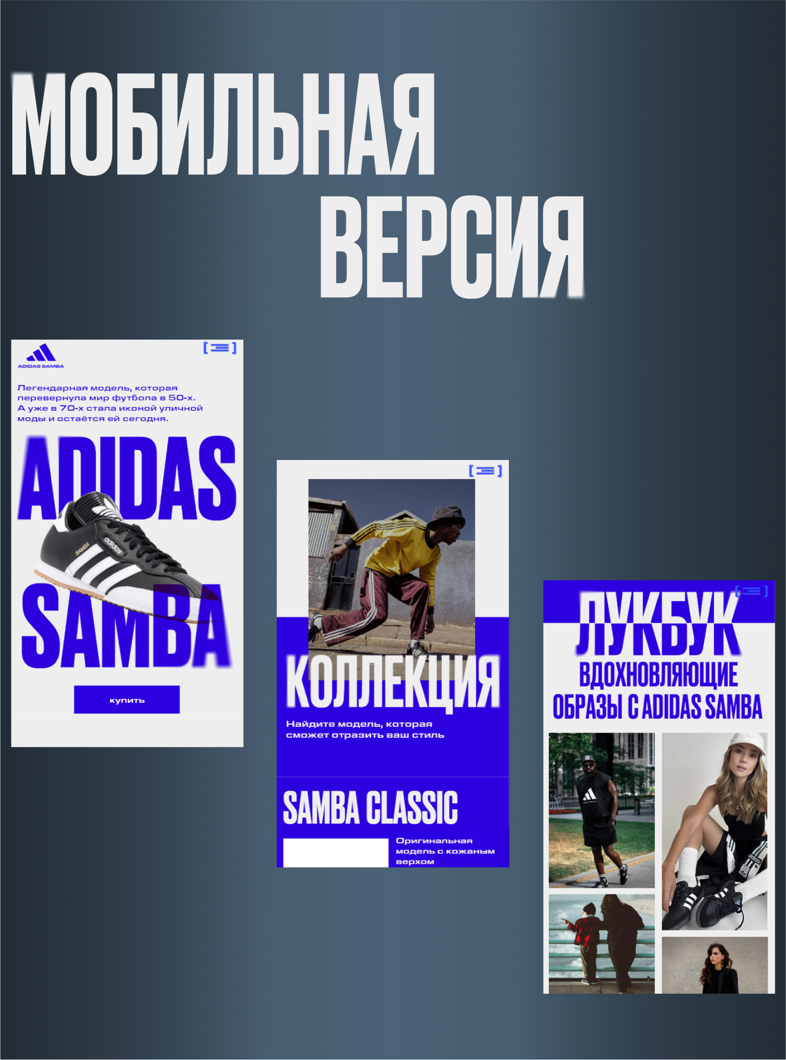 Landing page на Tilda о легендарной модели кроссовок — Изображение №9 — Интерфейсы на Dprofile