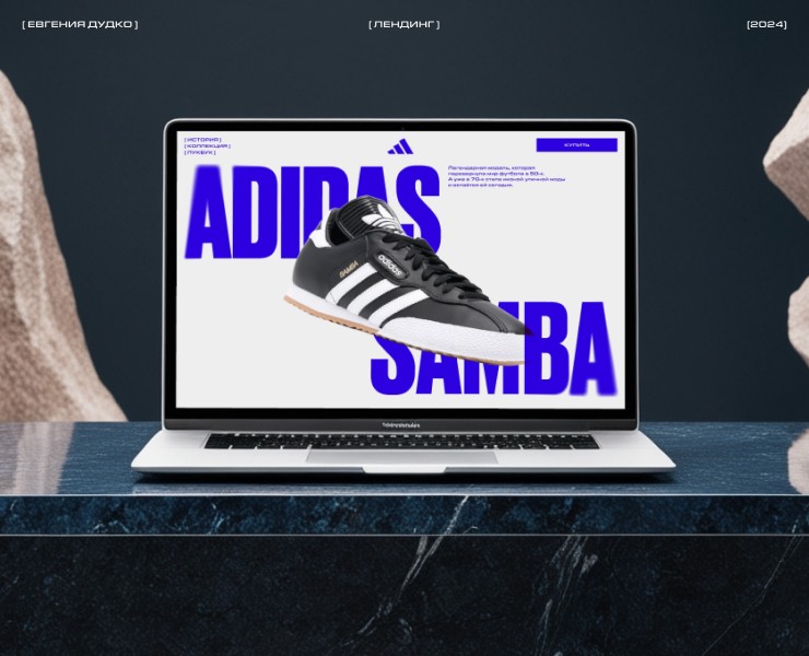 Landing page на Tilda о легендарной модели кроссовок на Dprofile