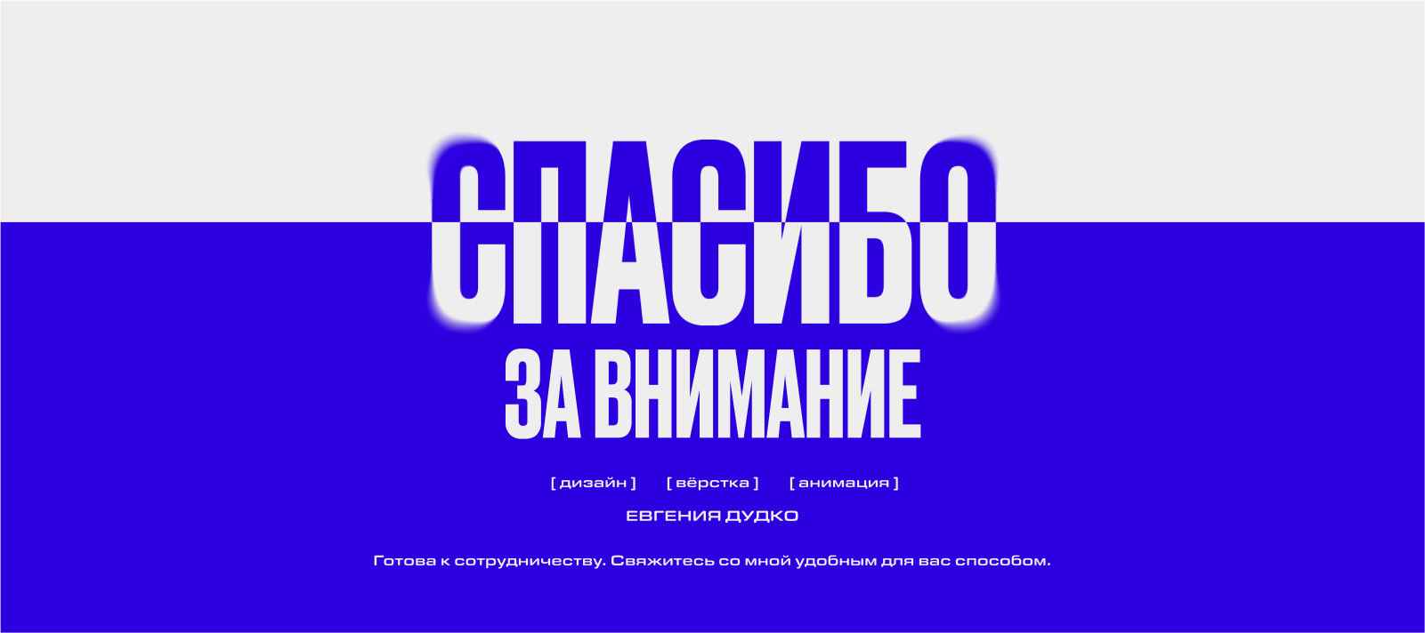 Landing page на Tilda о легендарной модели кроссовок — Изображение №11 — Интерфейсы на Dprofile