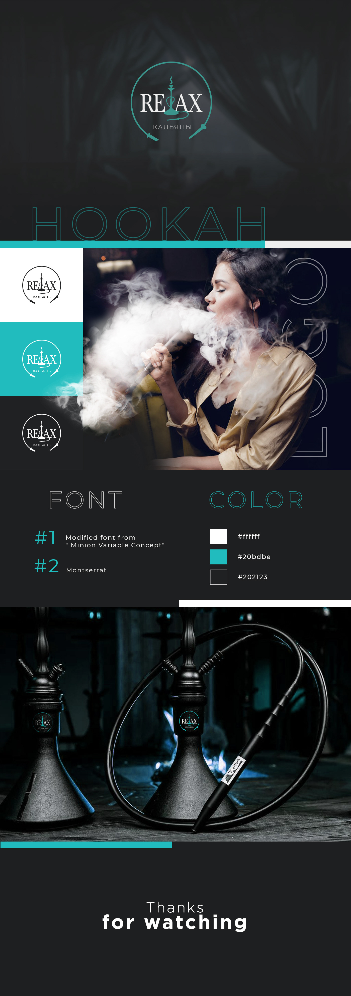 Logo design for the hookah store " Relax" — Изображение №1 — Брендинг, Графика на Dprofile