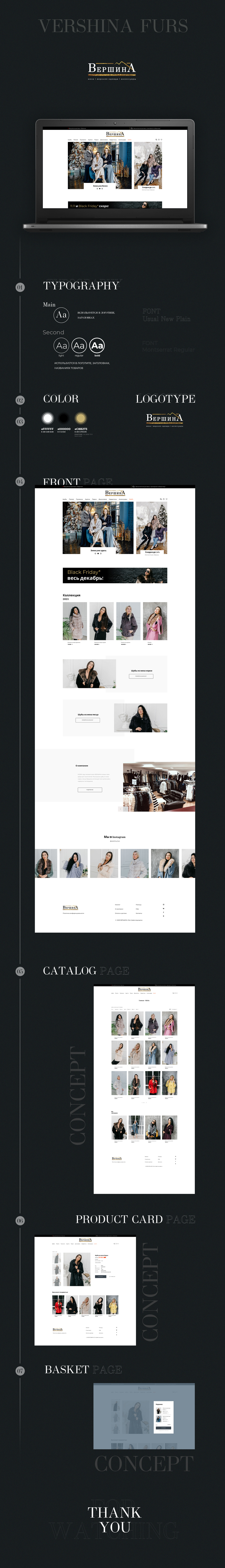дизайн сайта салона меха, верхней одежды и аксессуаров — Изображение №1 — Интерфейсы, Графика на Dprofile