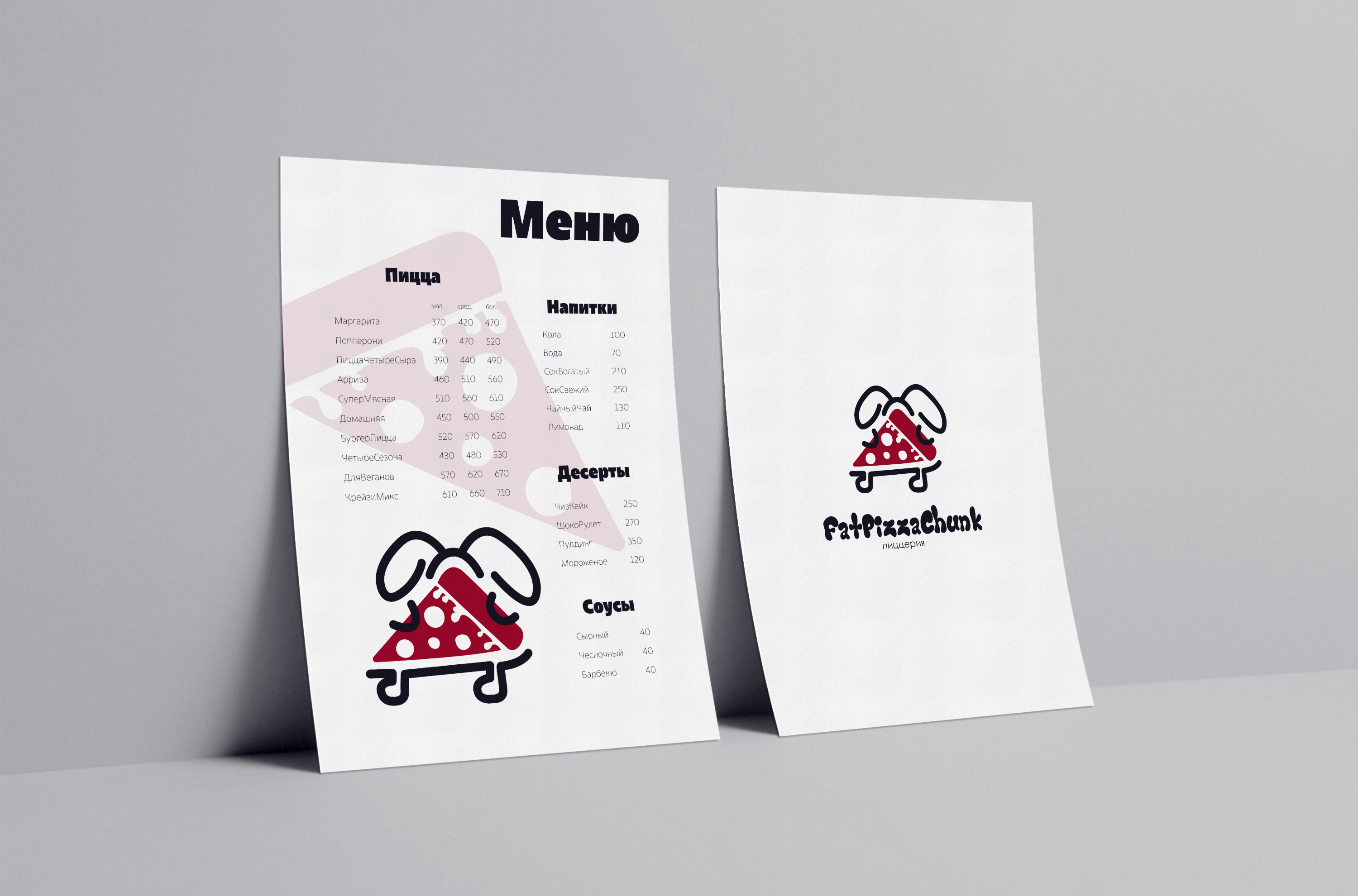 Логотип для пиццерии — Изображение №10 — Брендинг, Графика на Dprofile