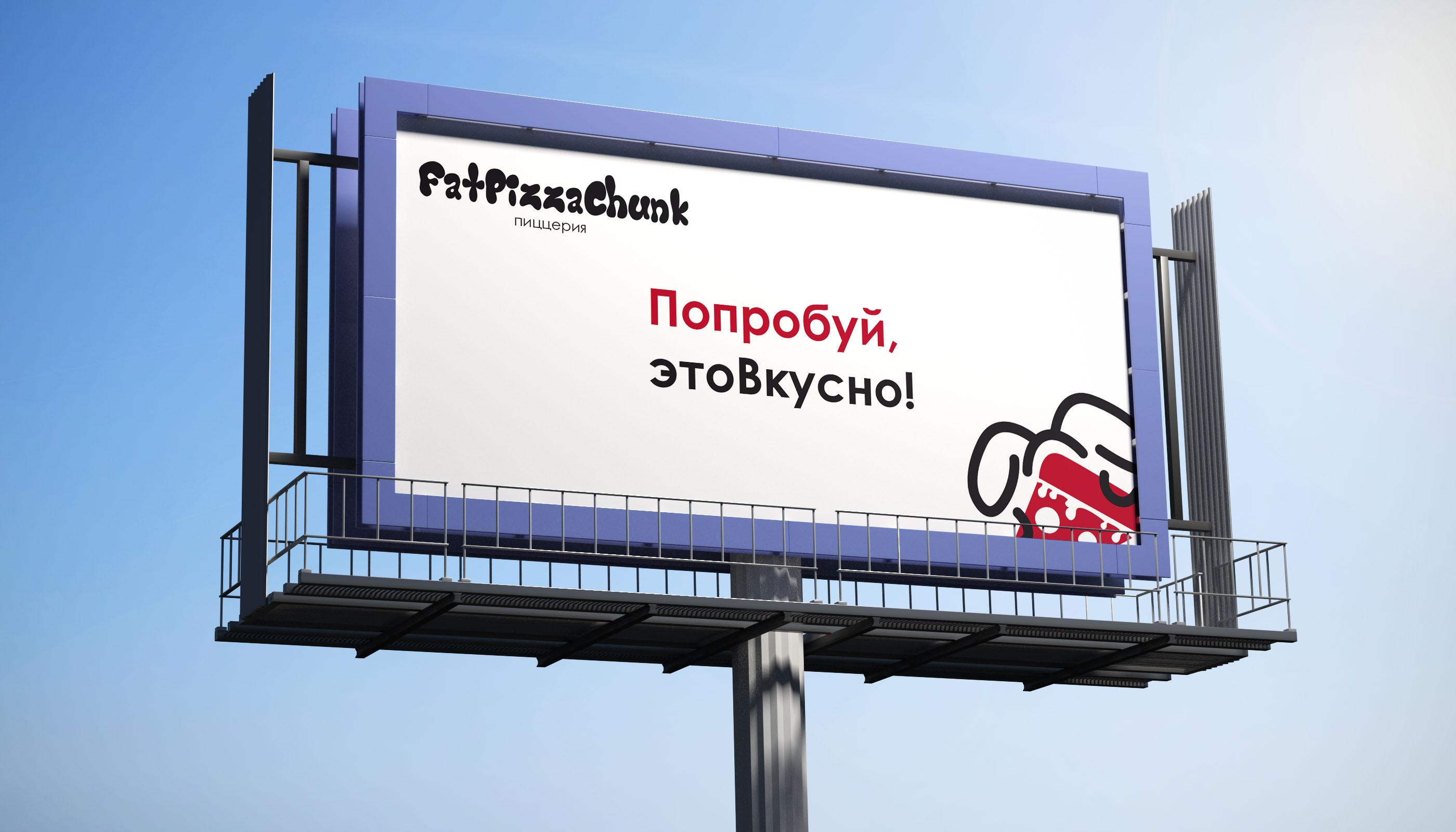 Логотип для пиццерии — Изображение №21 — Брендинг, Графика на Dprofile