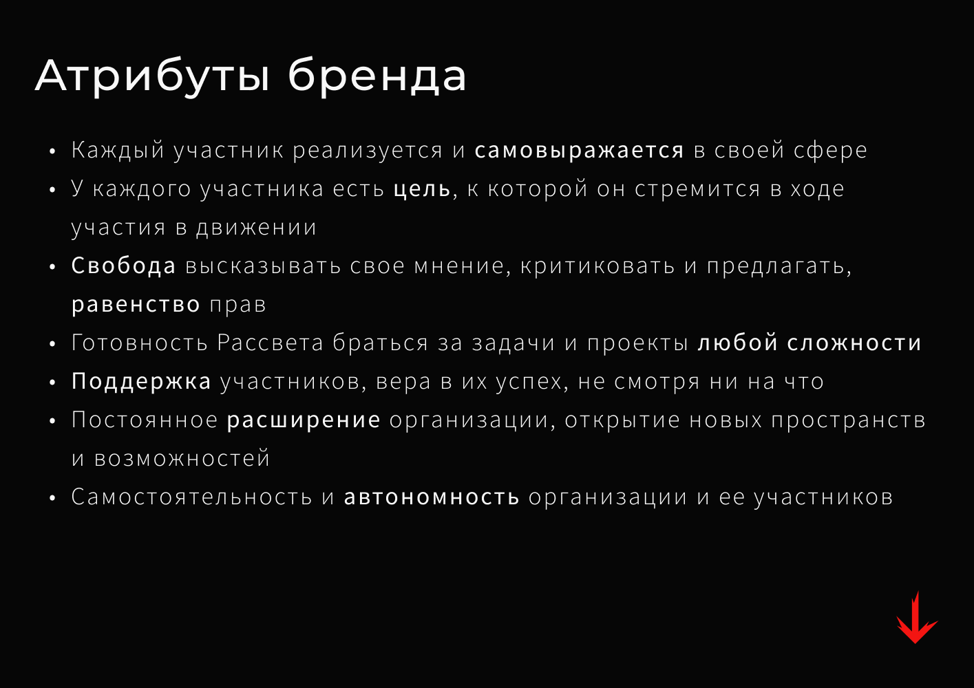 Брендбук для кадров — Изображение №15 — Брендинг, Иллюстрация на Dprofile