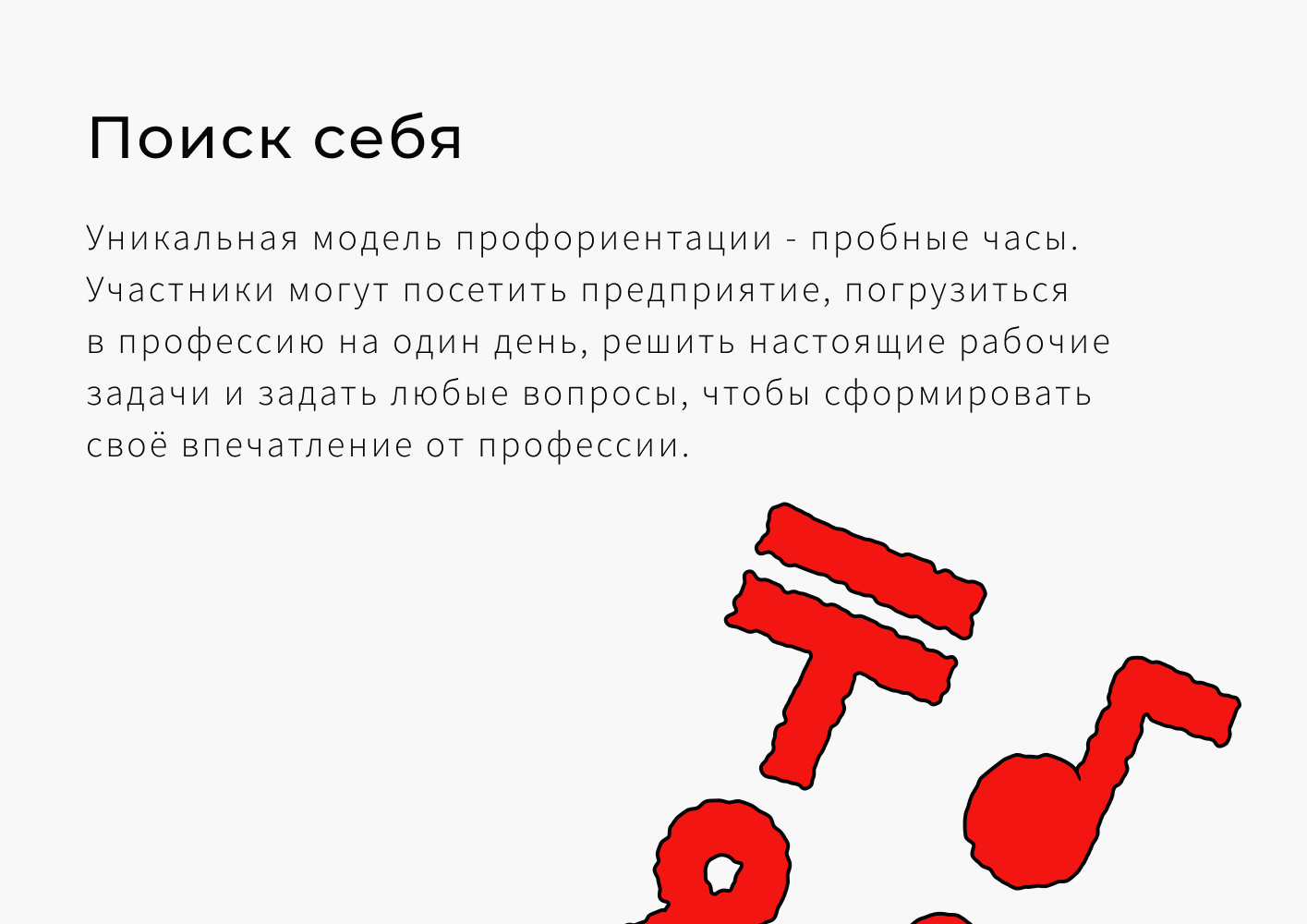 Брендбук для кадров — Изображение №4 — Брендинг, Иллюстрация на Dprofile