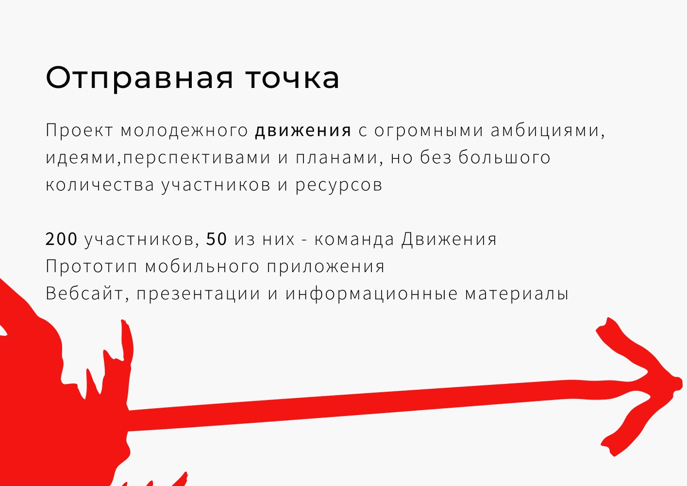 Брендбук для кадров — Изображение №8 — Брендинг, Иллюстрация на Dprofile
