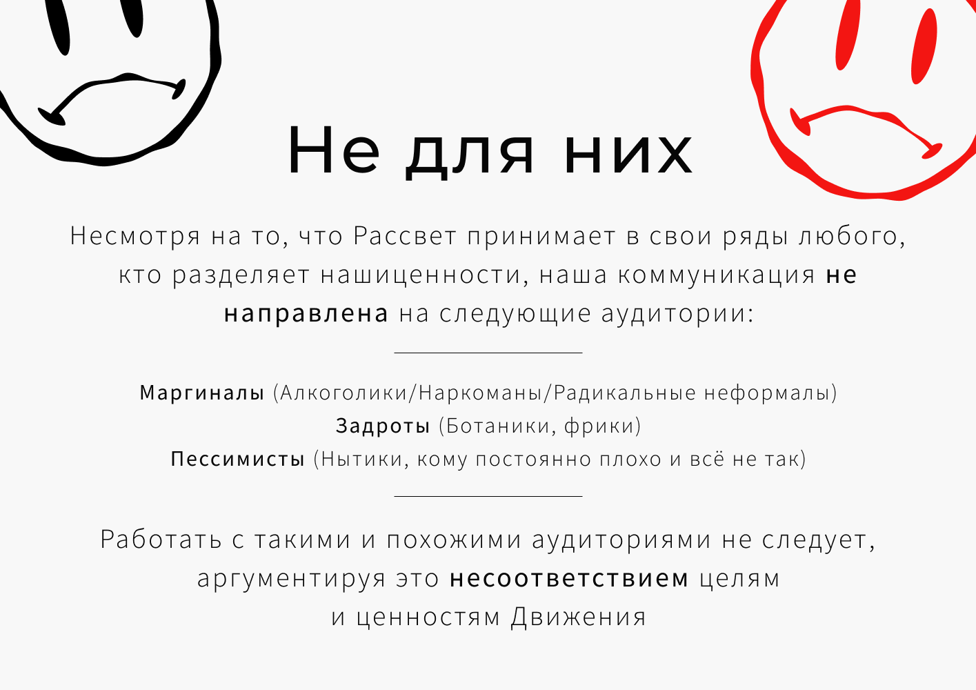 Брендбук для кадров — Изображение №21 — Брендинг, Иллюстрация на Dprofile