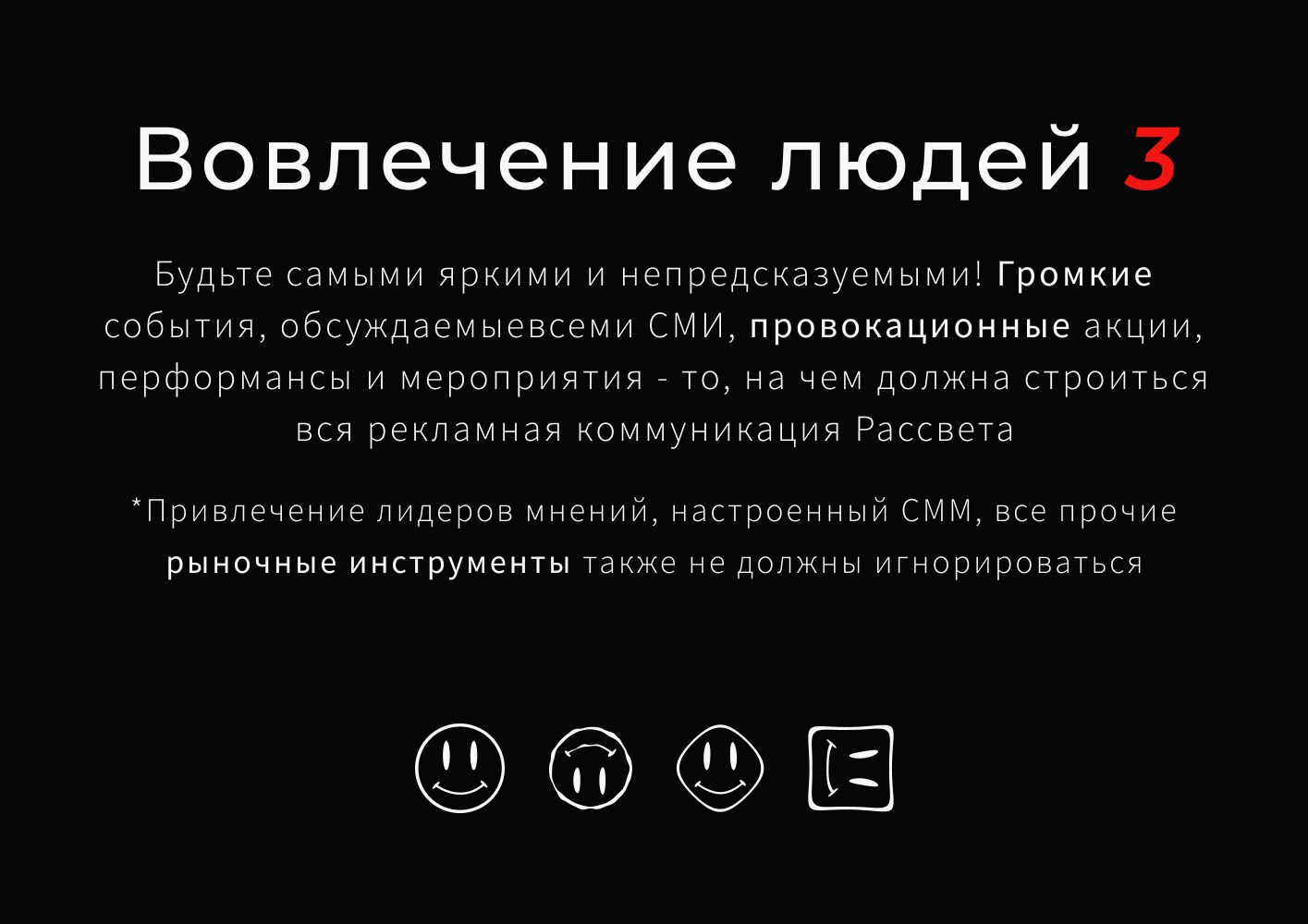 Брендбук для кадров — Изображение №28 — Брендинг, Иллюстрация на Dprofile