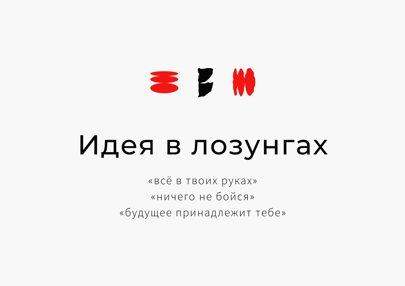 Брендбук для кадров — Изображение №11 — Брендинг, Иллюстрация на Dprofile