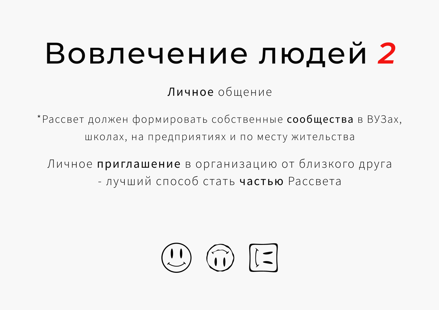 Брендбук для кадров — Изображение №27 — Брендинг, Иллюстрация на Dprofile