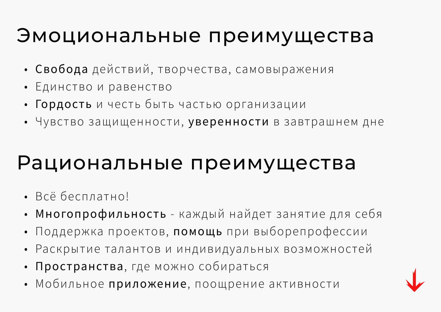 Брендбук для кадров — Изображение №14 — Брендинг, Иллюстрация на Dprofile