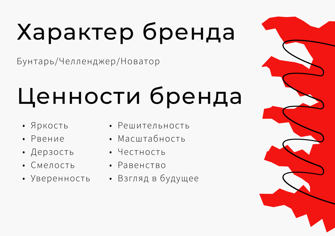 Брендбук для кадров — Изображение №13 — Брендинг, Иллюстрация на Dprofile