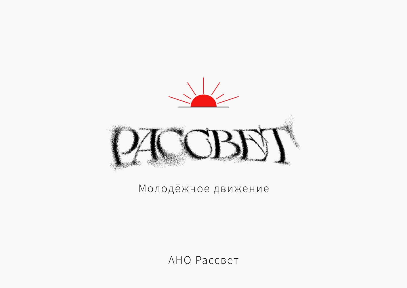 Брендбук для кадров — Изображение №1 — Брендинг, Иллюстрация на Dprofile