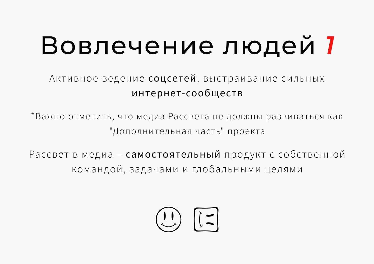 Брендбук для кадров — Изображение №26 — Брендинг, Иллюстрация на Dprofile