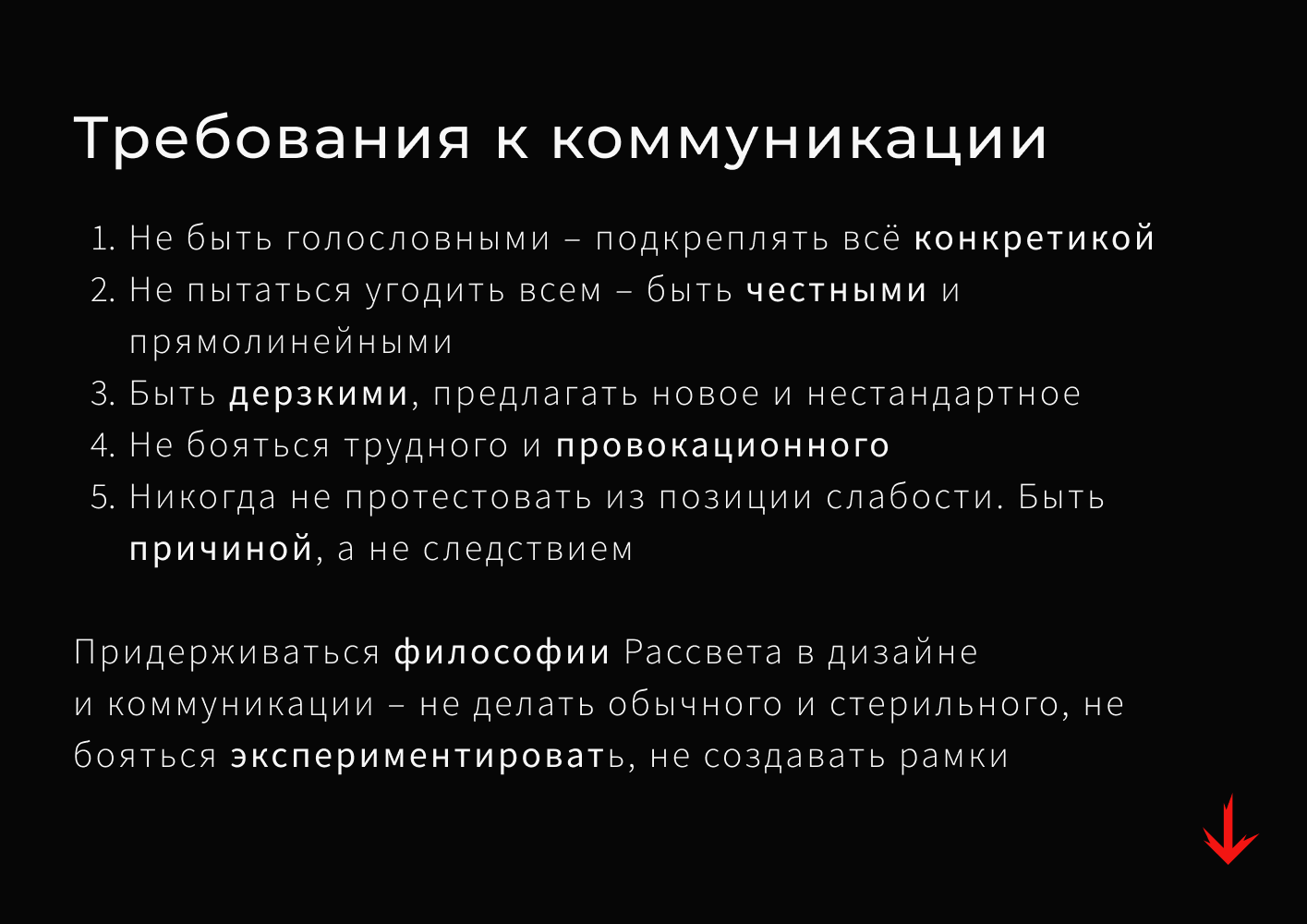 Брендбук для кадров — Изображение №25 — Брендинг, Иллюстрация на Dprofile